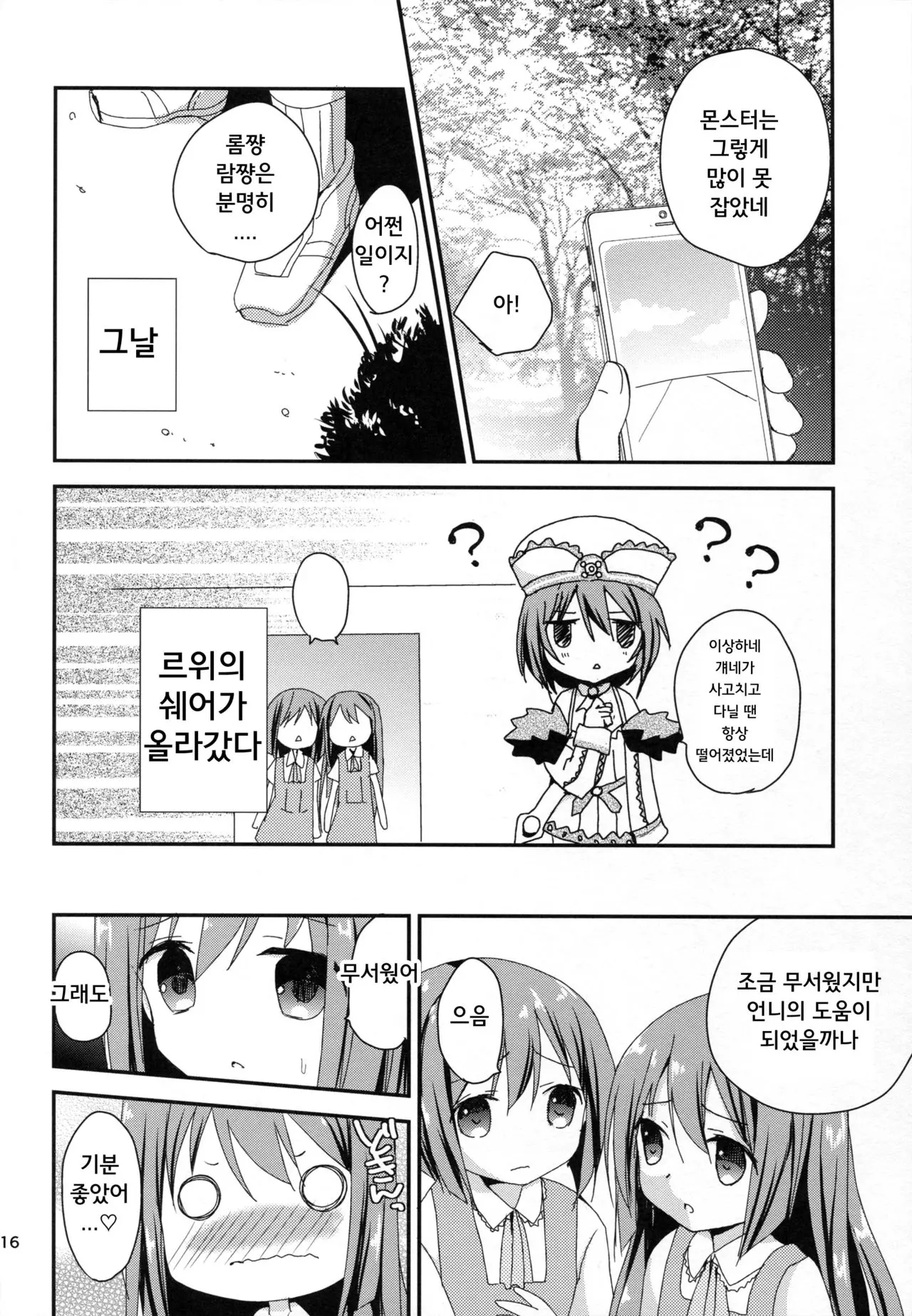 웹툰 이미지 15
