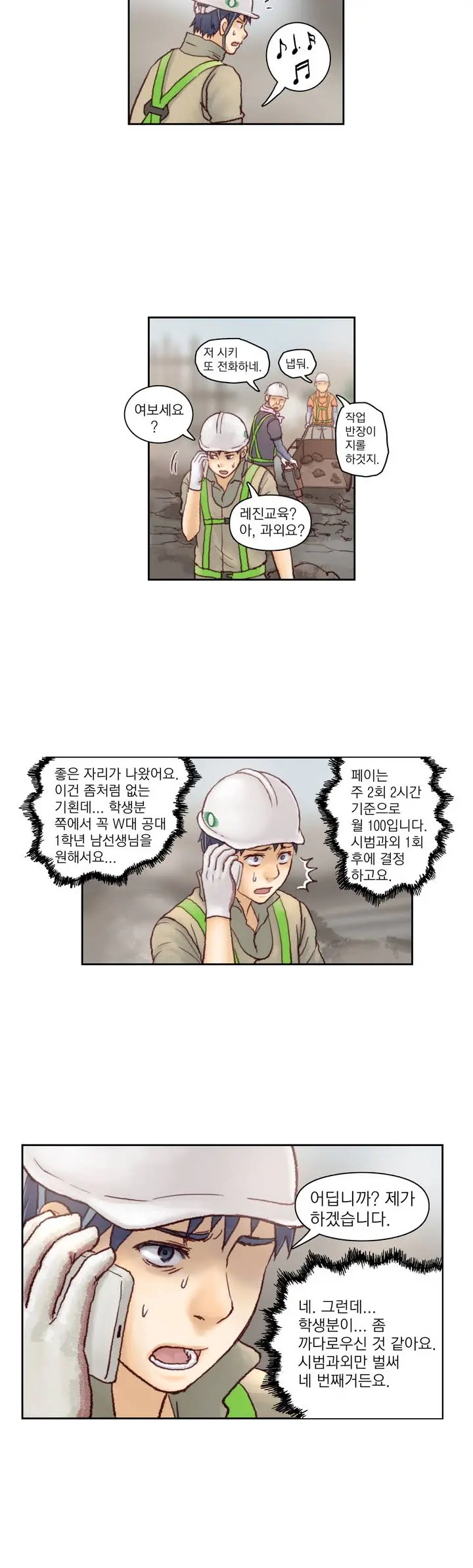 웹툰 이미지 18