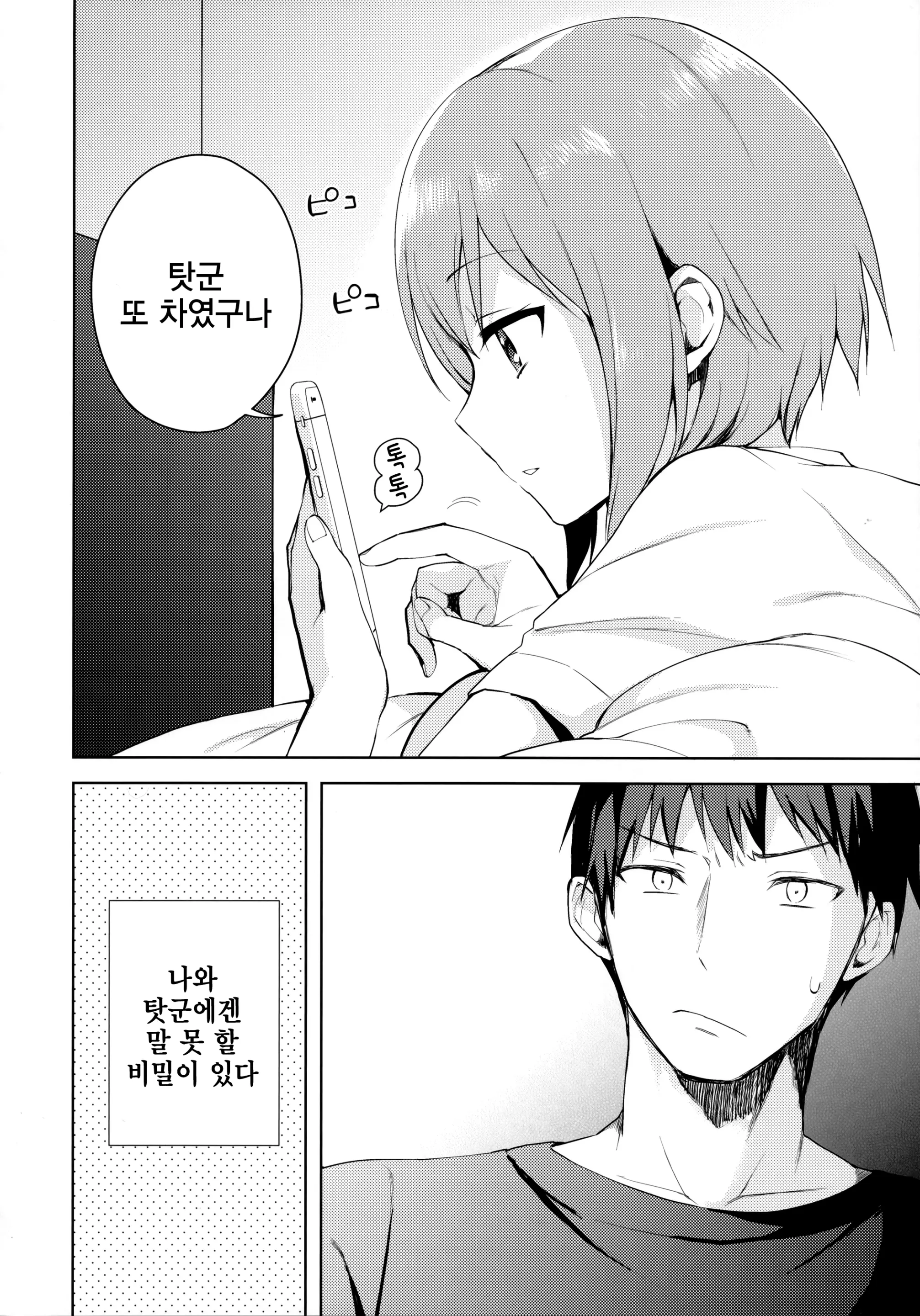 웹툰 이미지 6