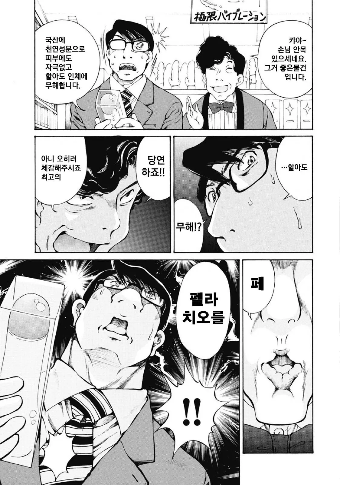 웹툰 이미지 10