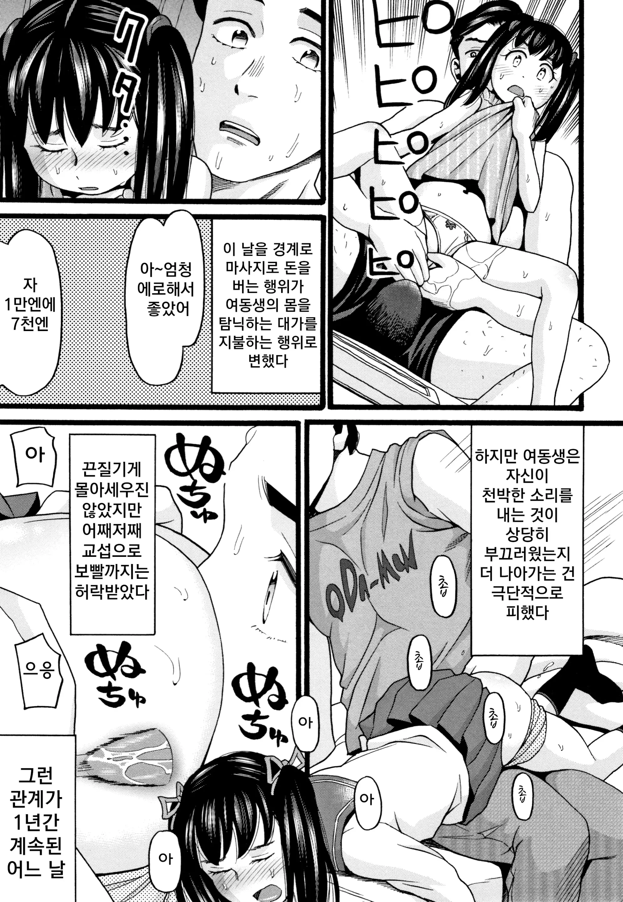 웹툰 이미지 181