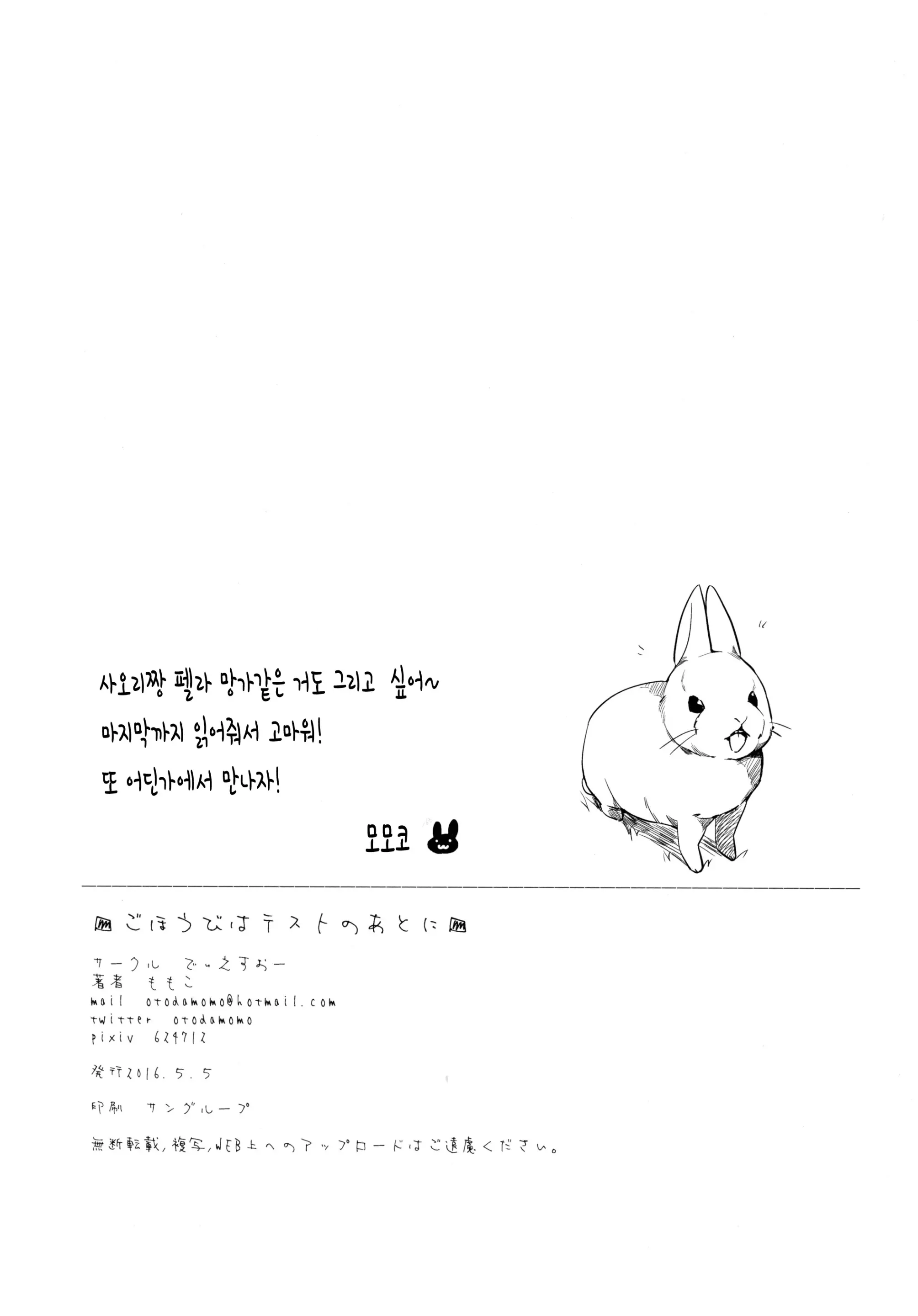 웹툰 이미지 28