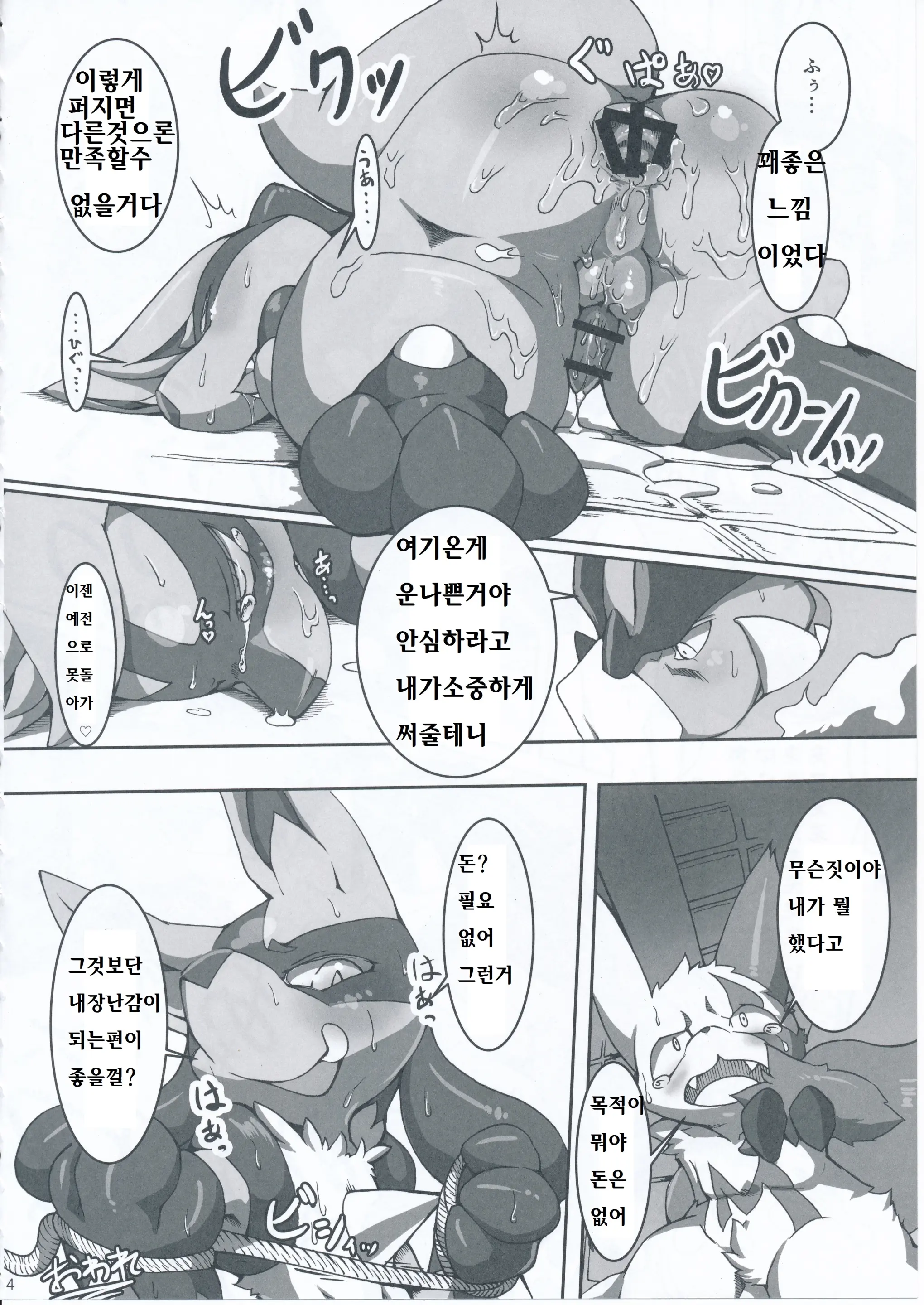 웹툰 이미지 12