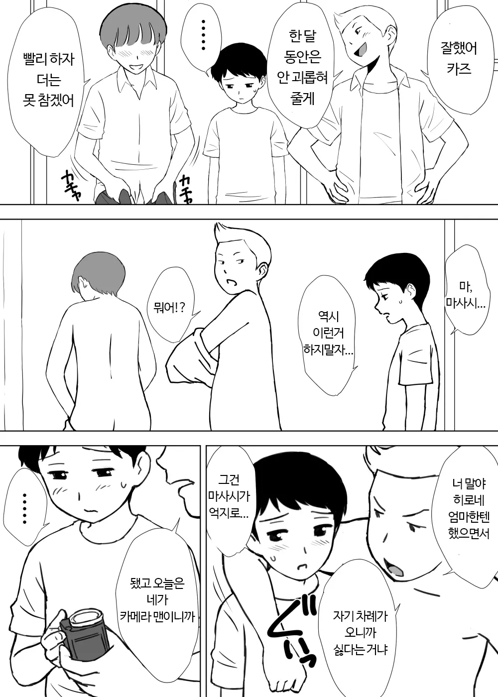 웹툰 이미지 6