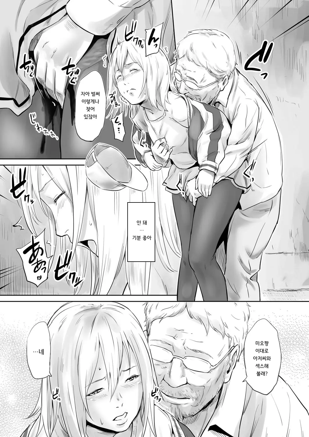 웹툰 이미지 197
