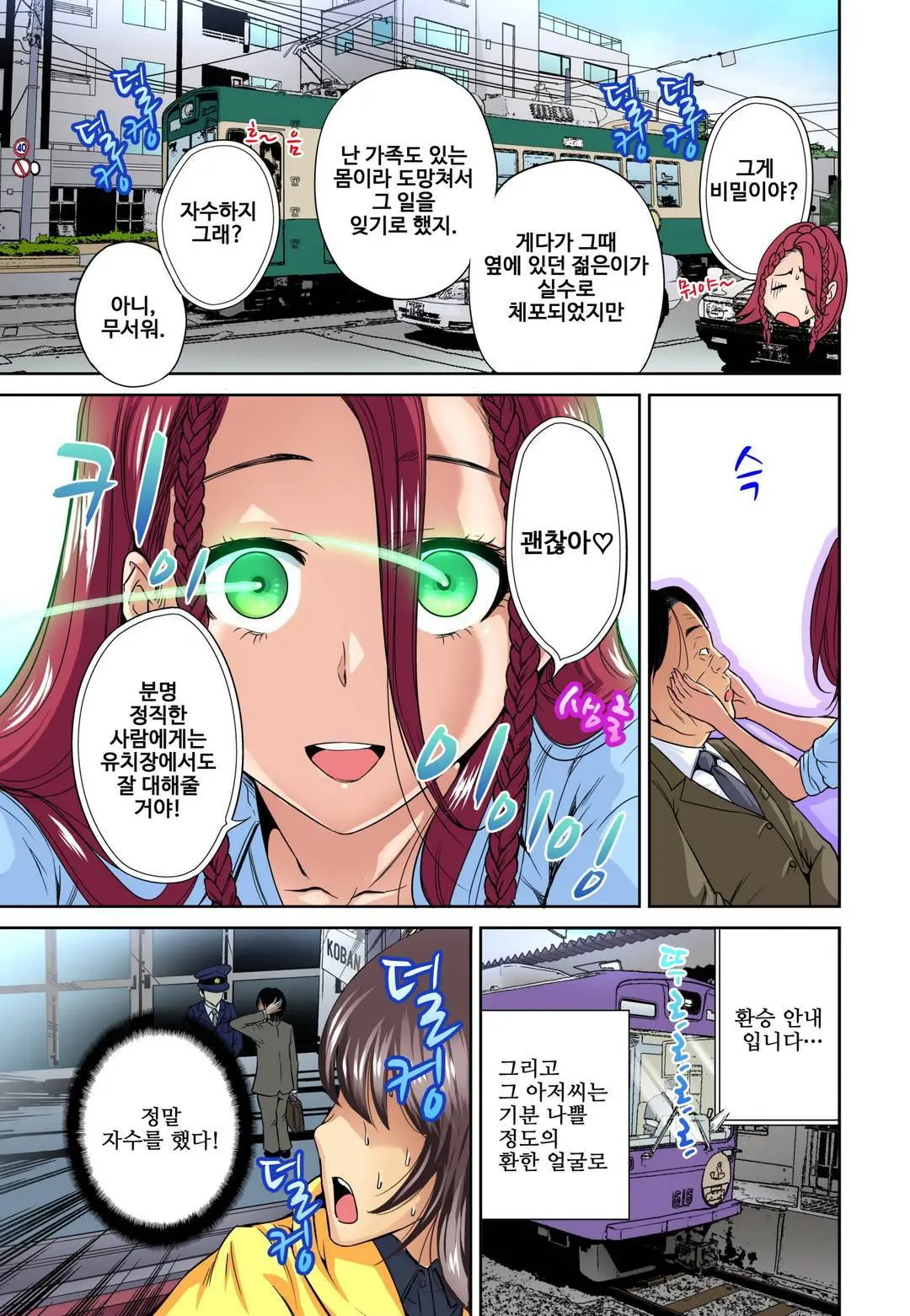 웹툰 이미지 15
