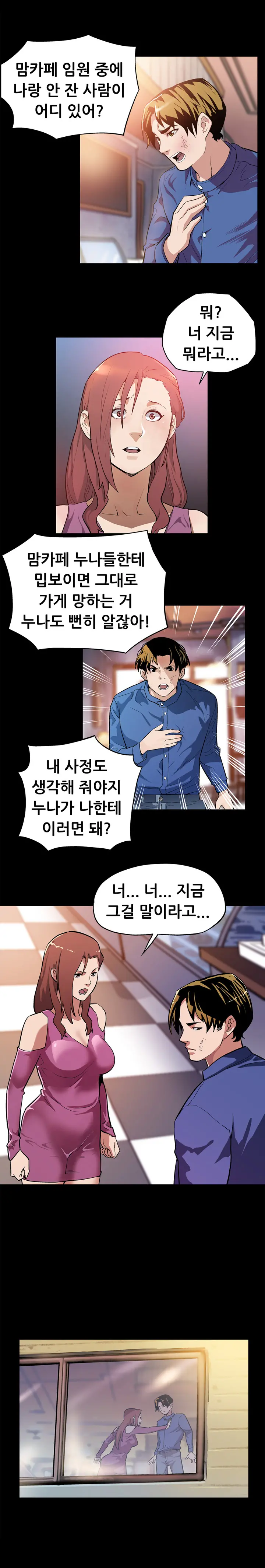 웹툰 이미지 201
