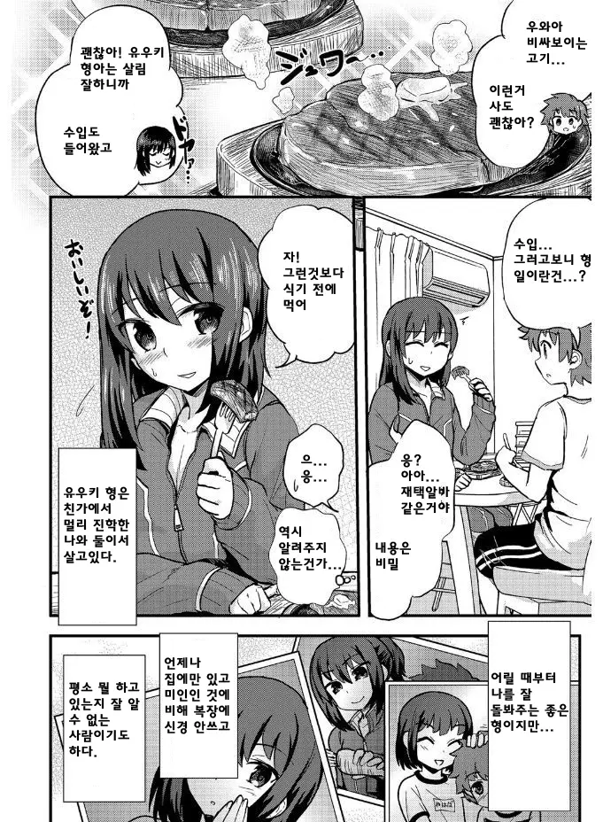 웹툰 이미지 1