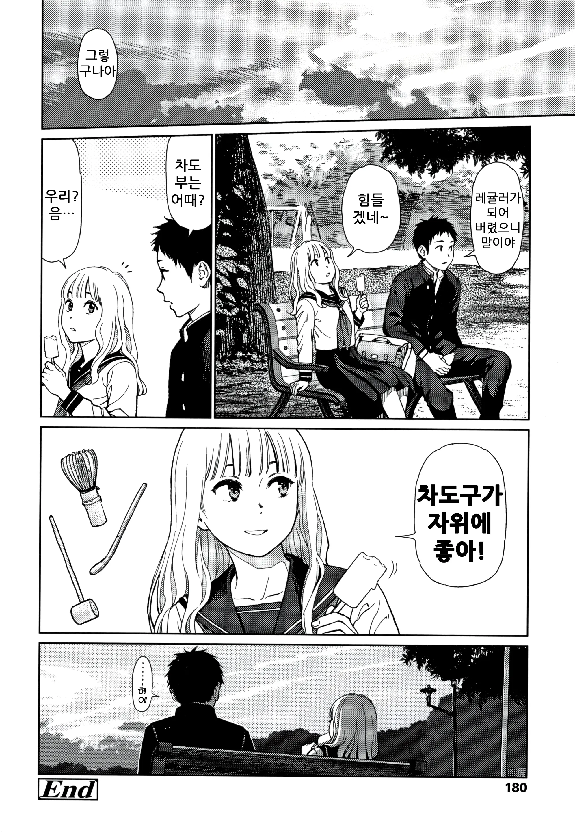 웹툰 이미지 179