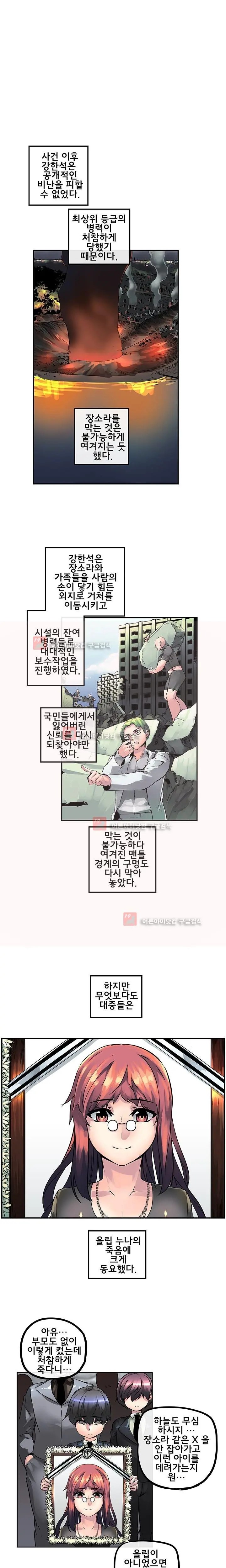 웹툰 이미지 437