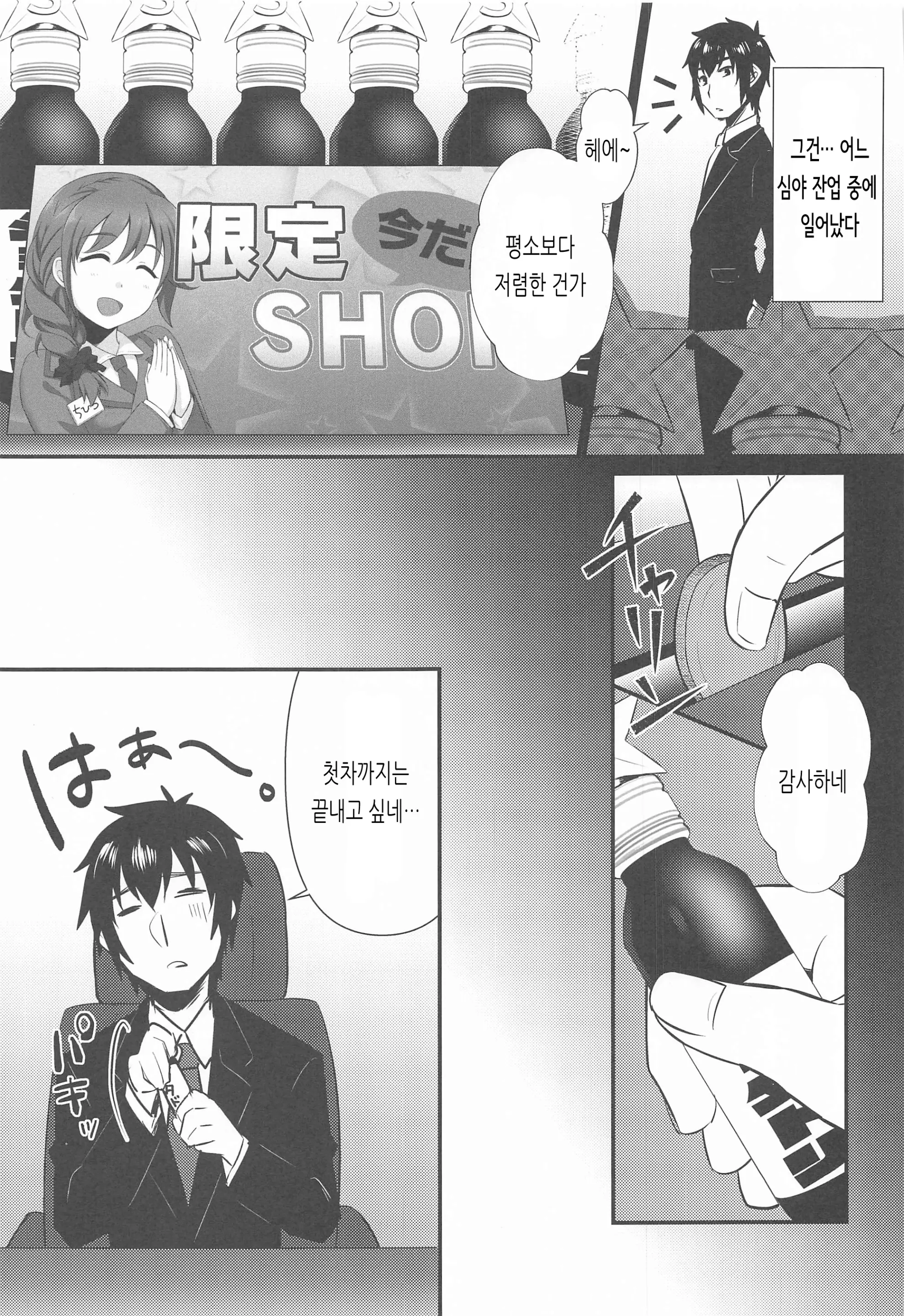 웹툰 이미지 1