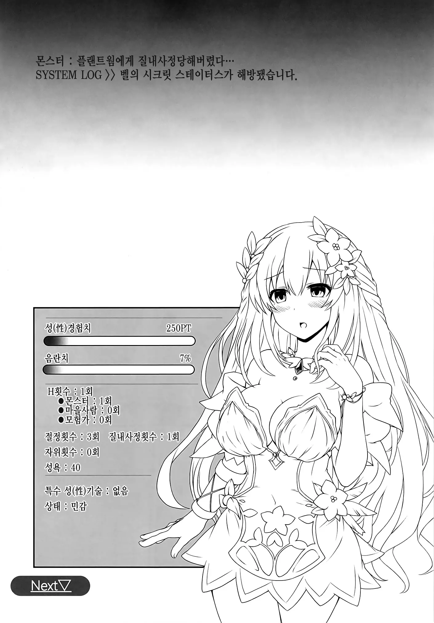 웹툰 이미지 8