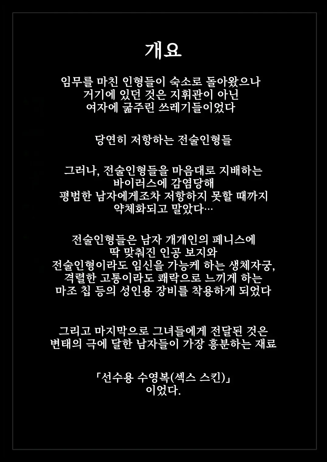 웹툰 이미지 1