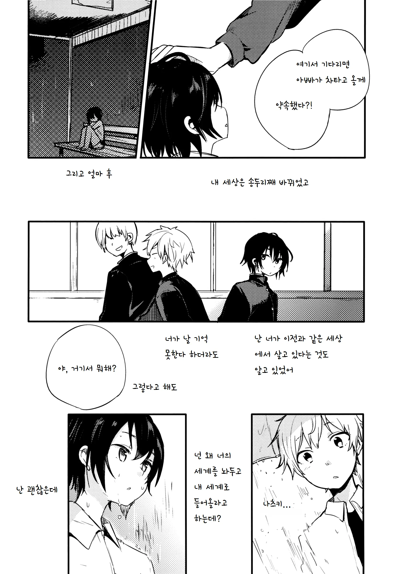웹툰 이미지 52