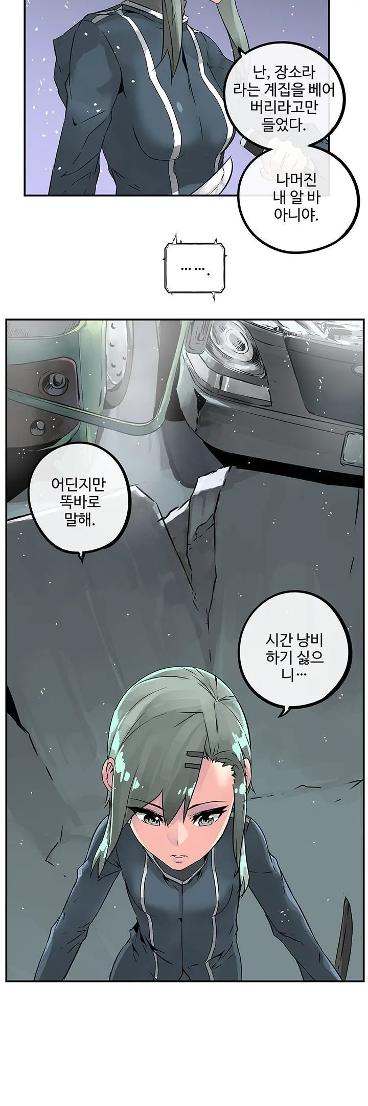 웹툰 이미지 110