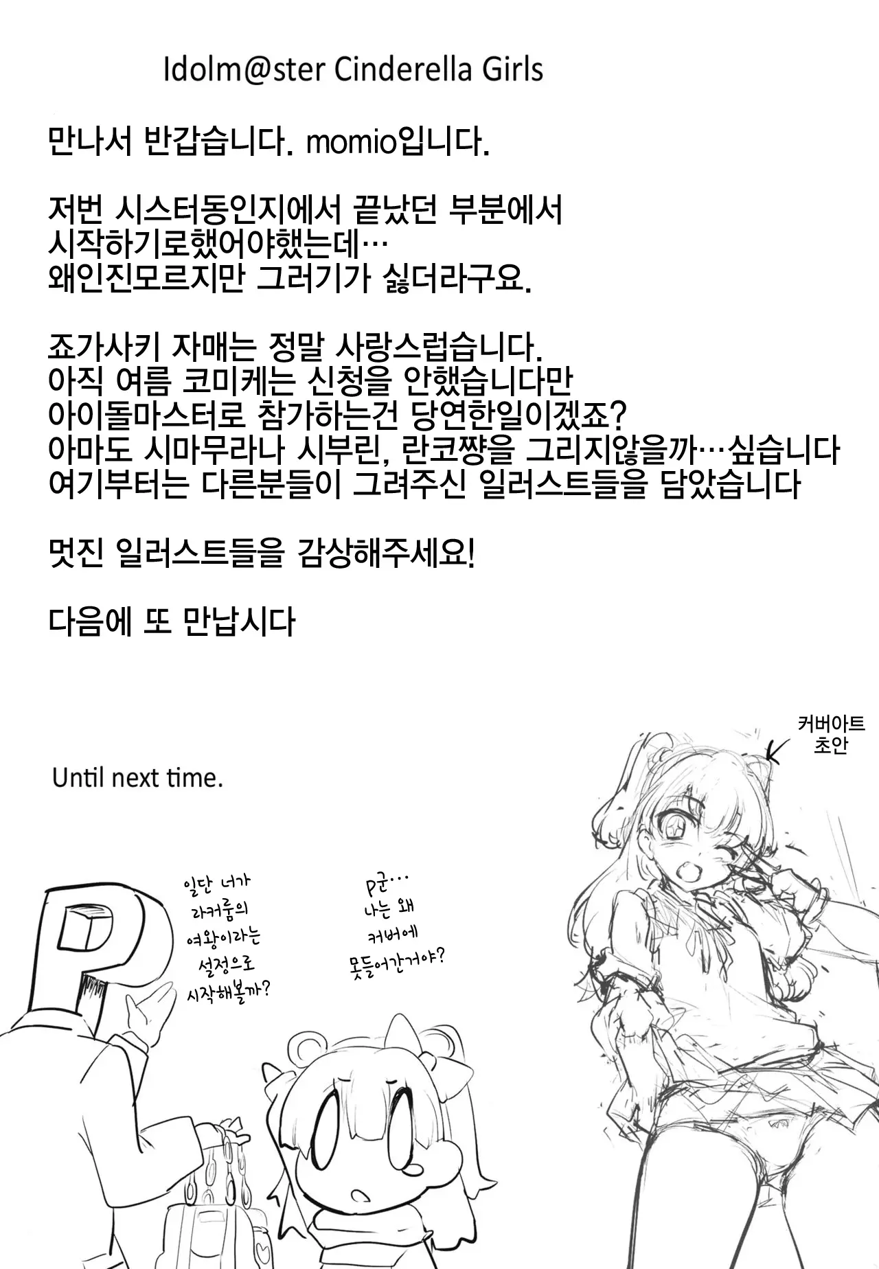 웹툰 이미지 18