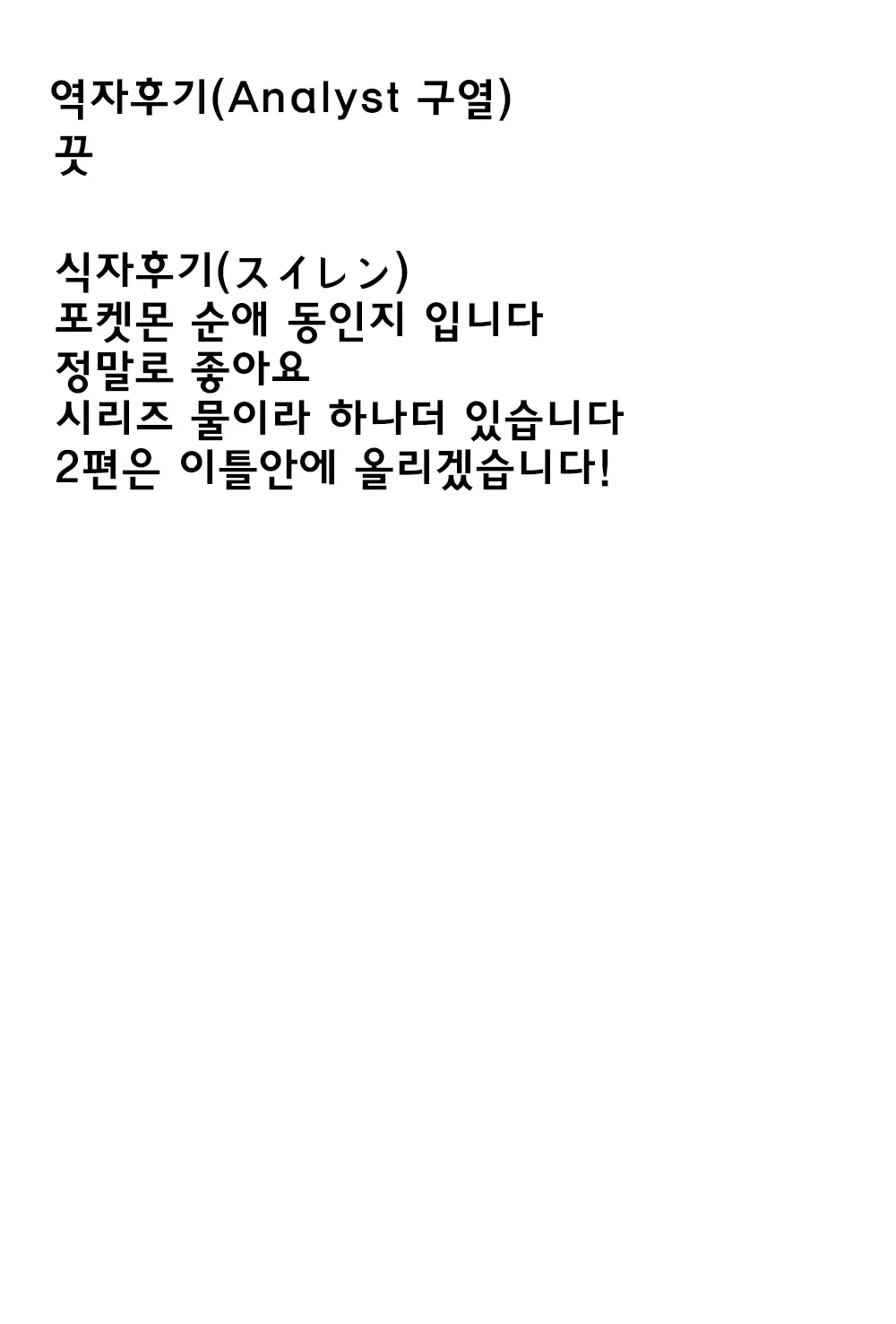 웹툰 이미지 27