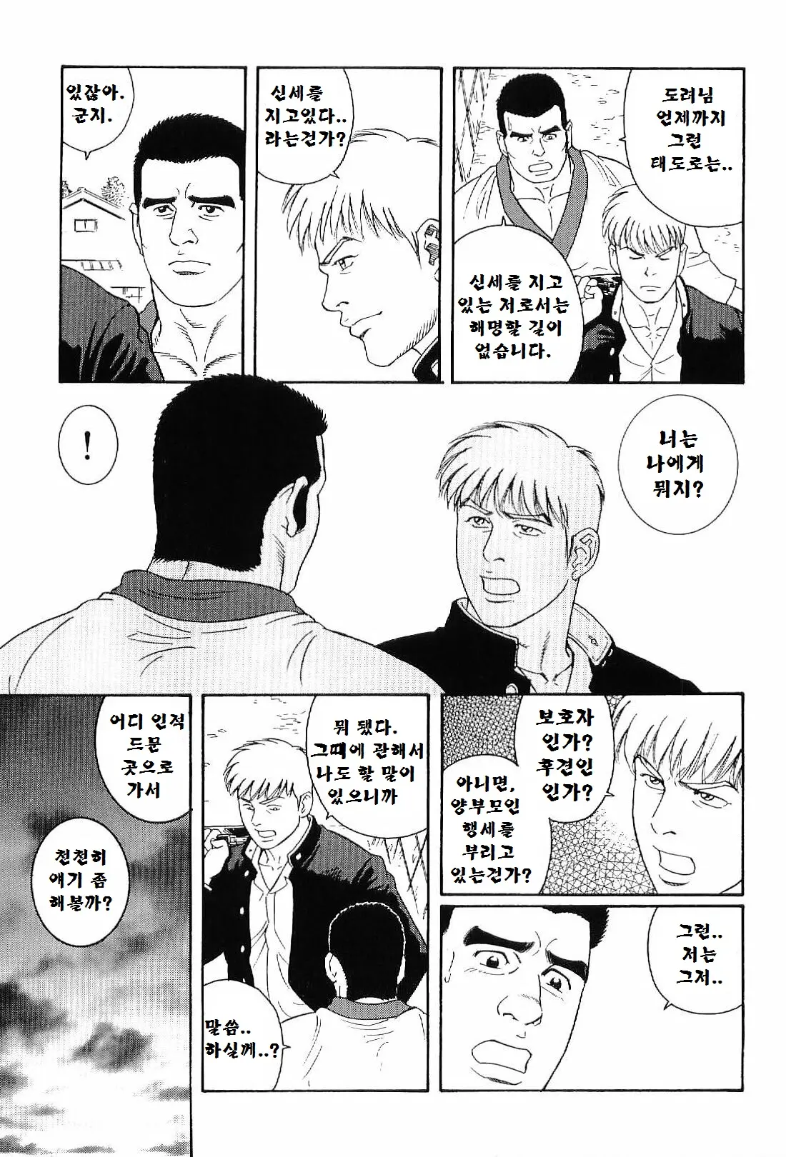 웹툰 이미지 29