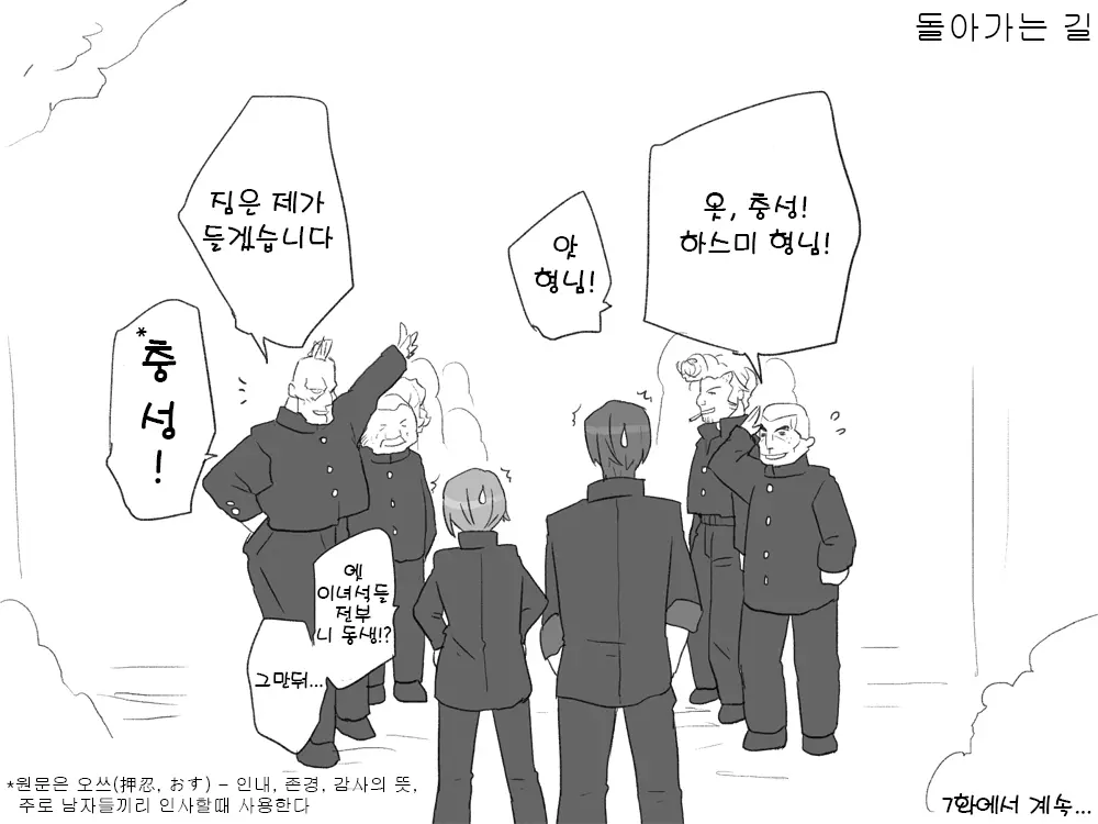 웹툰 이미지 52