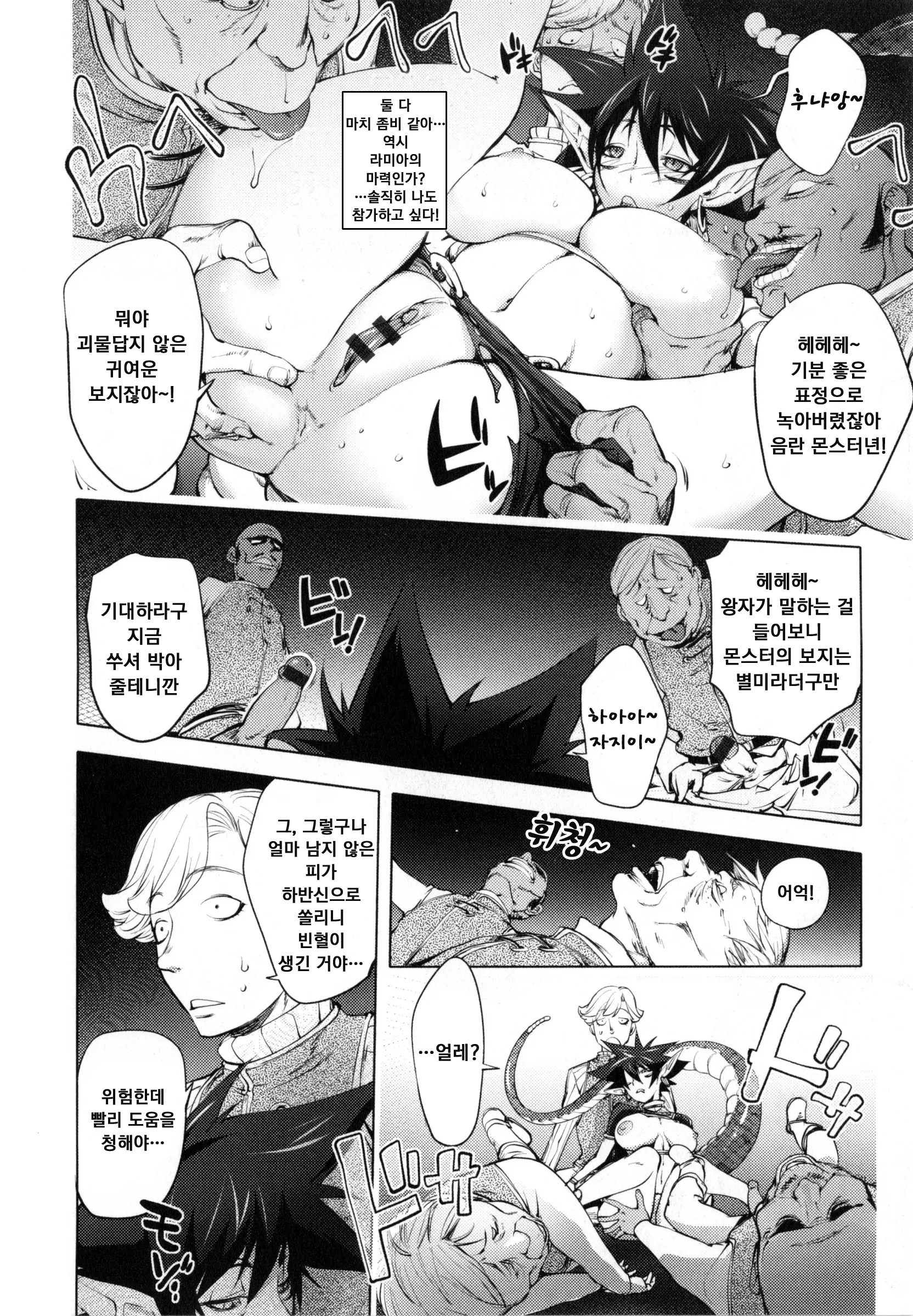 웹툰 이미지 191