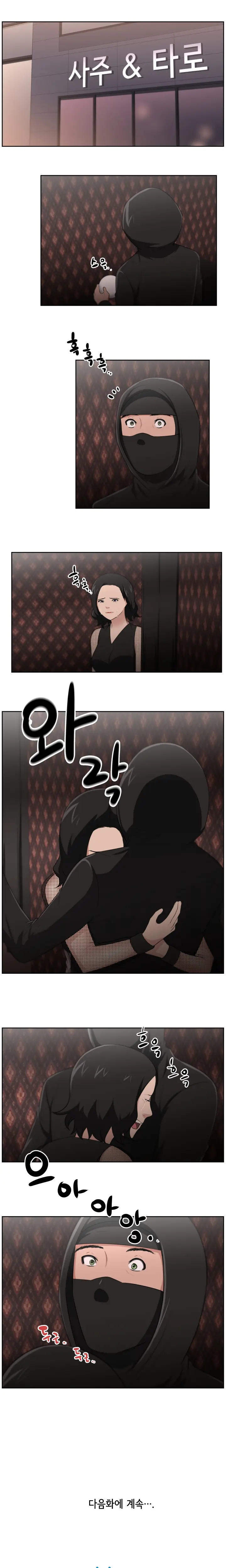 웹툰 이미지 328