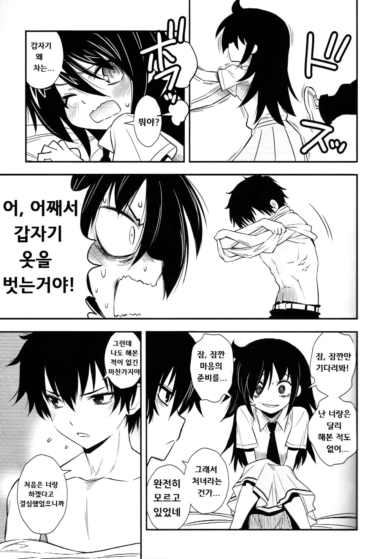 웹툰 이미지 7