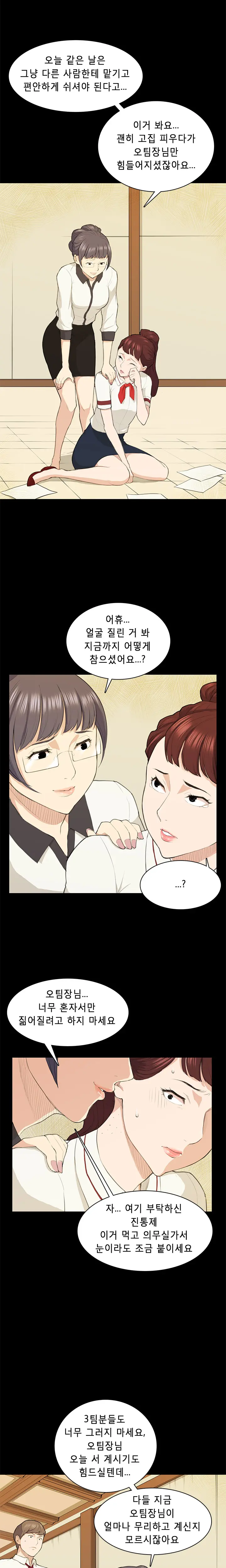 웹툰 이미지 215