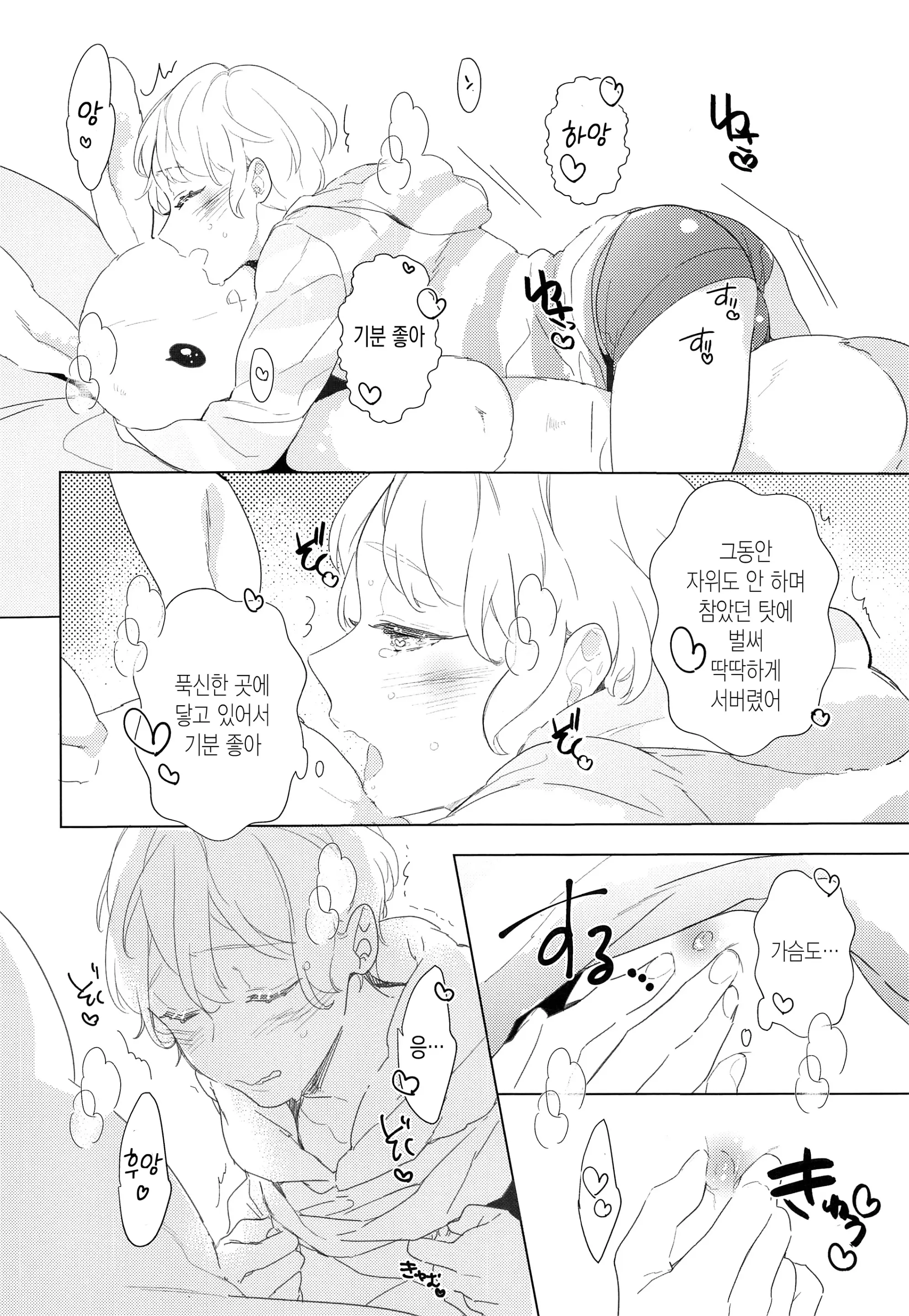 웹툰 이미지 7