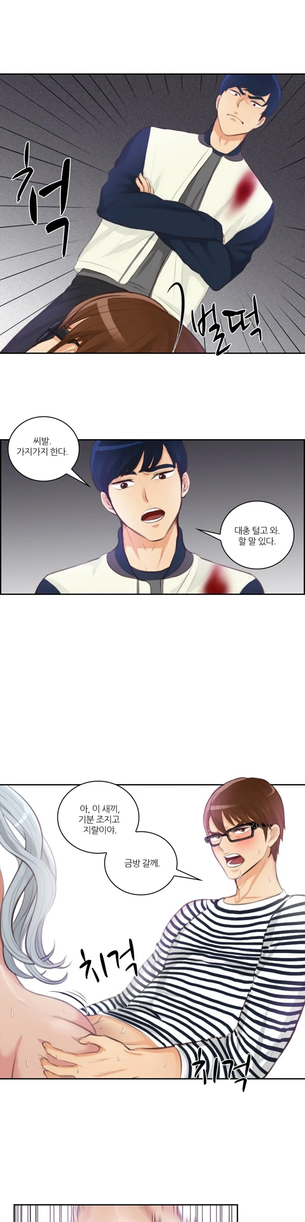 웹툰 이미지 435