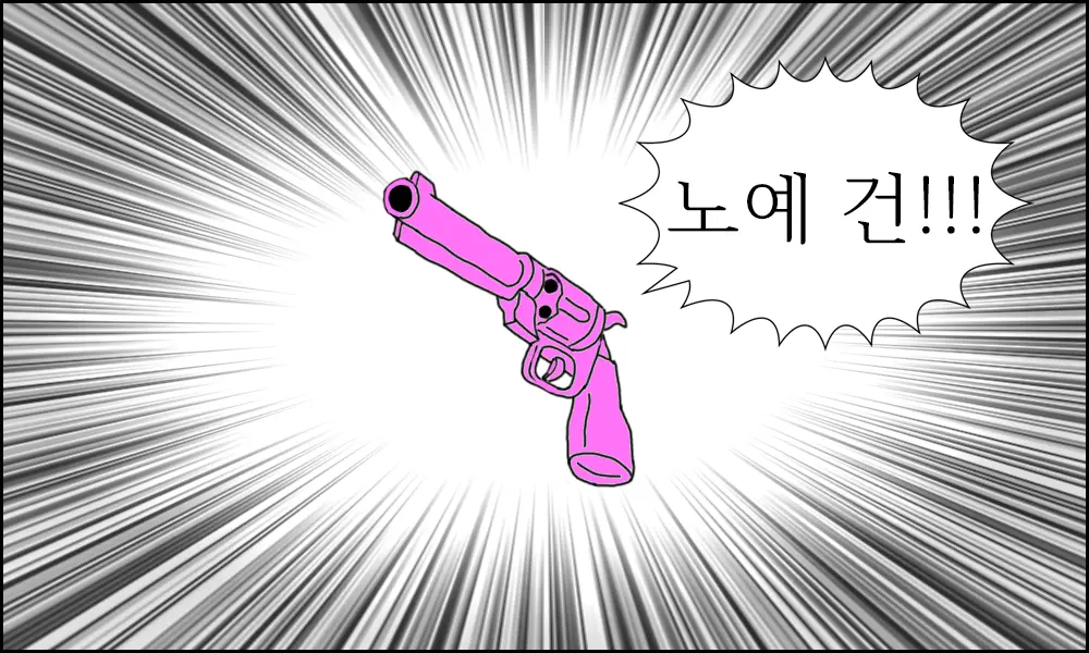 웹툰 이미지 8