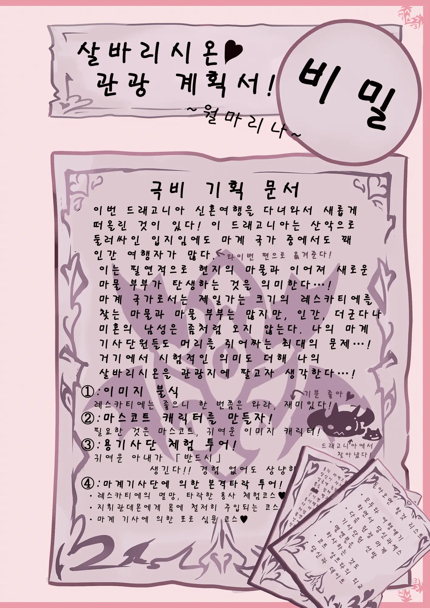 웹툰 이미지 6
