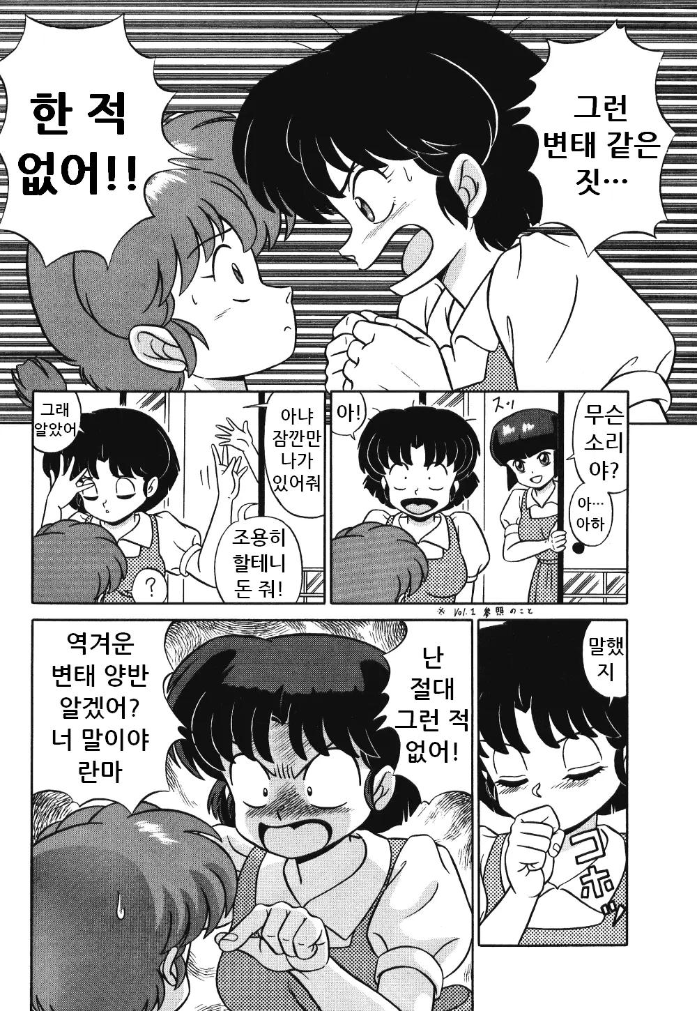 웹툰 이미지 14