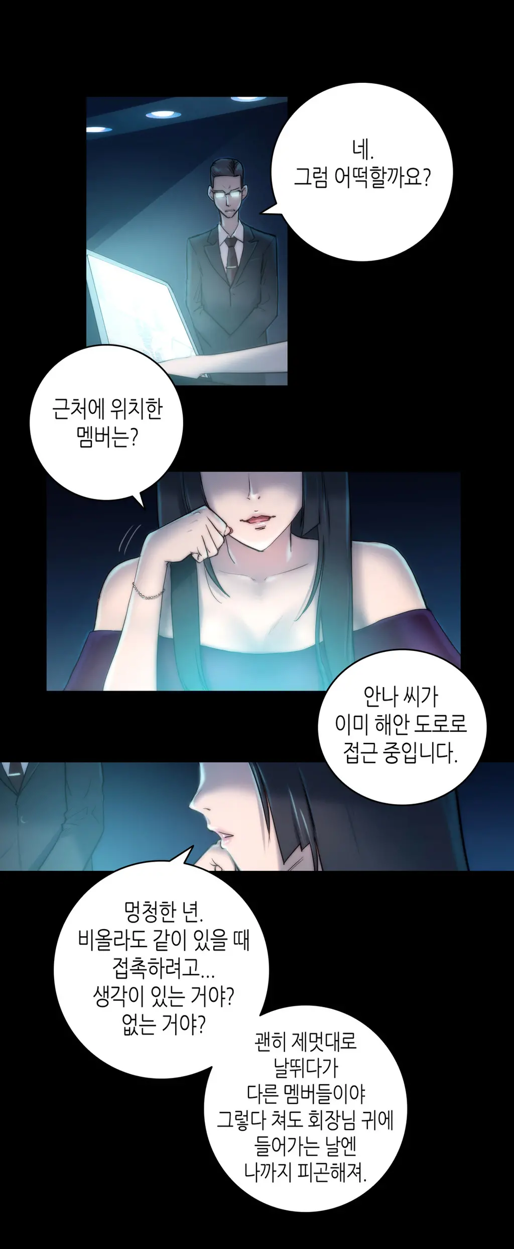 웹툰 이미지 168
