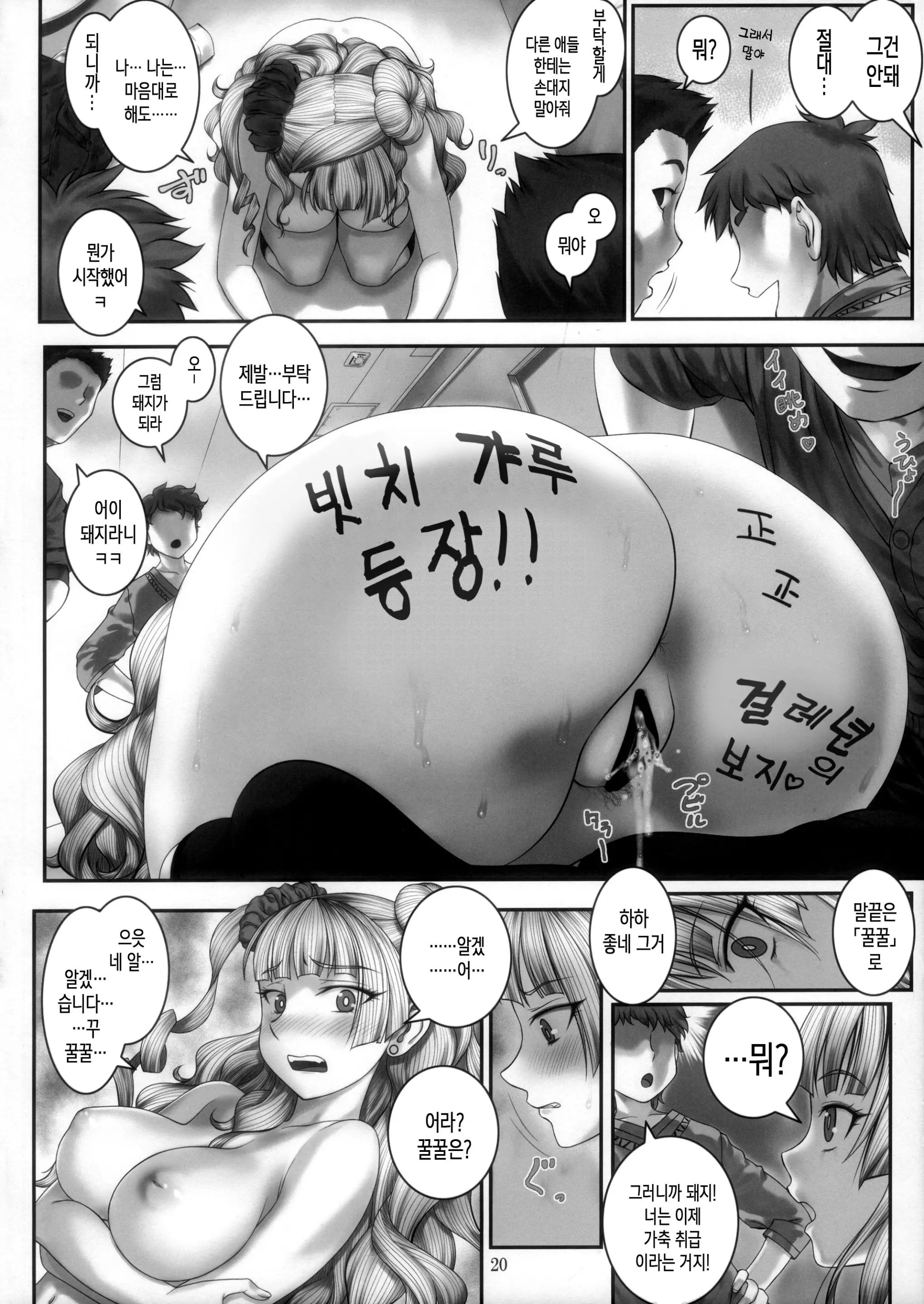 웹툰 이미지 19