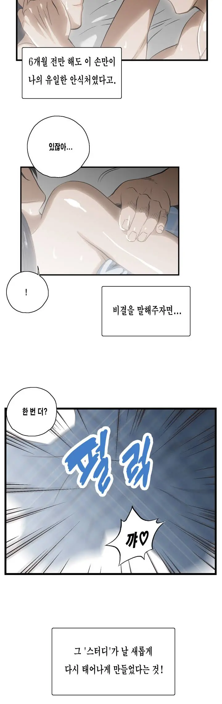 웹툰 이미지 12