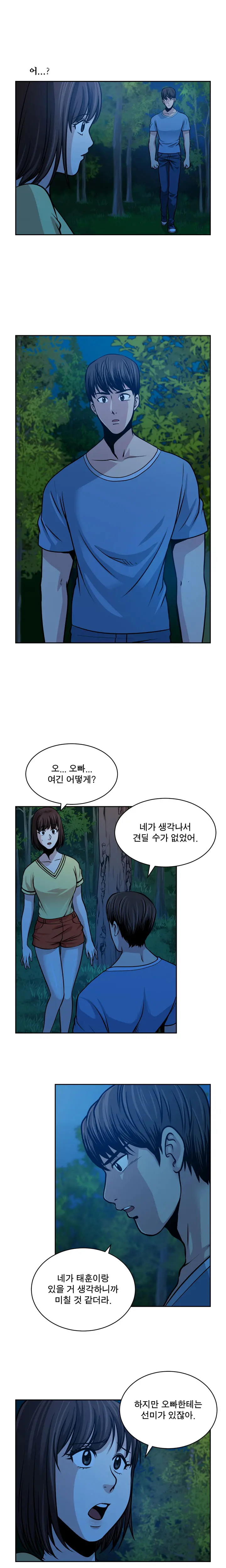 웹툰 이미지 428