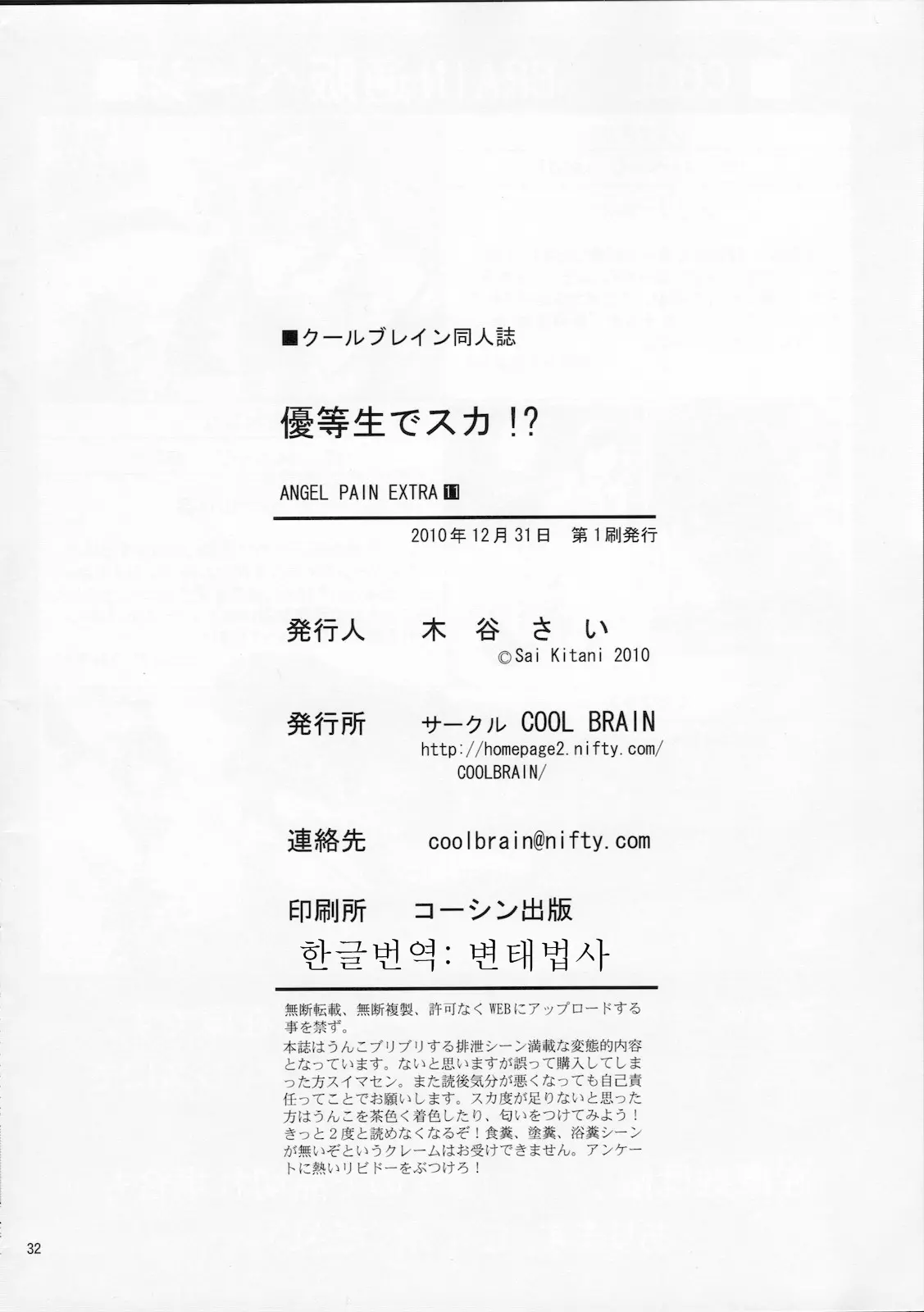 웹툰 이미지 31