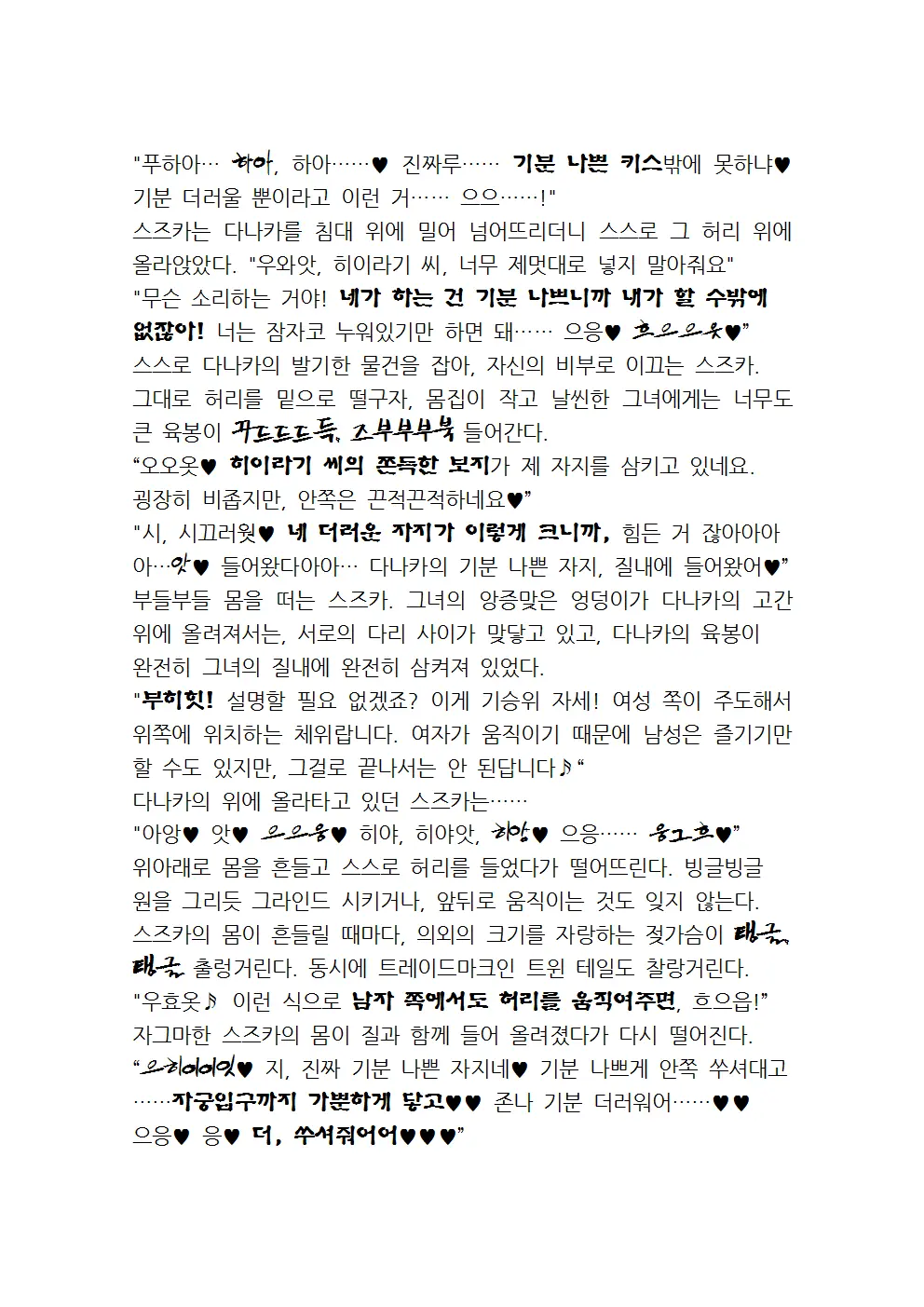 웹툰 이미지 96