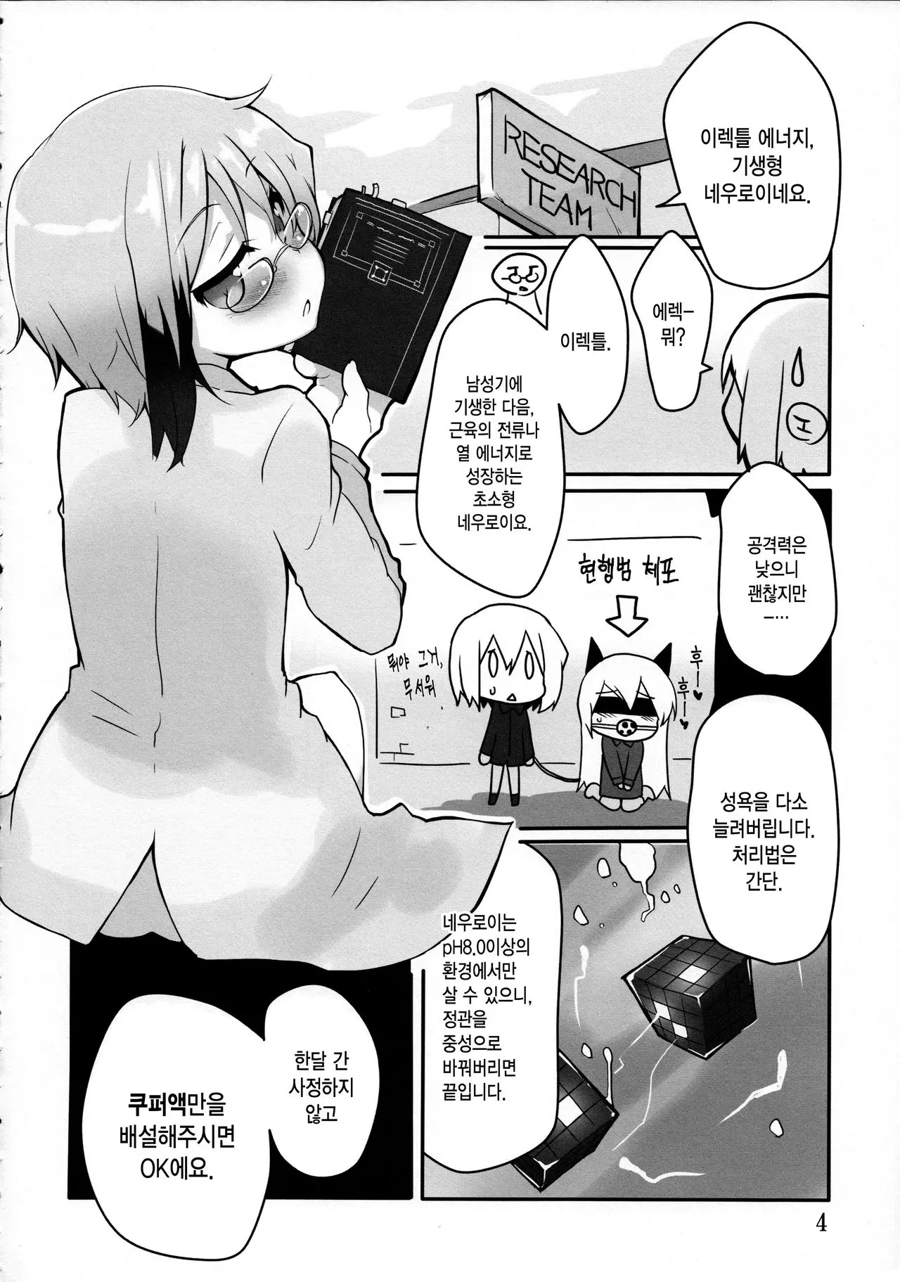 웹툰 이미지 4