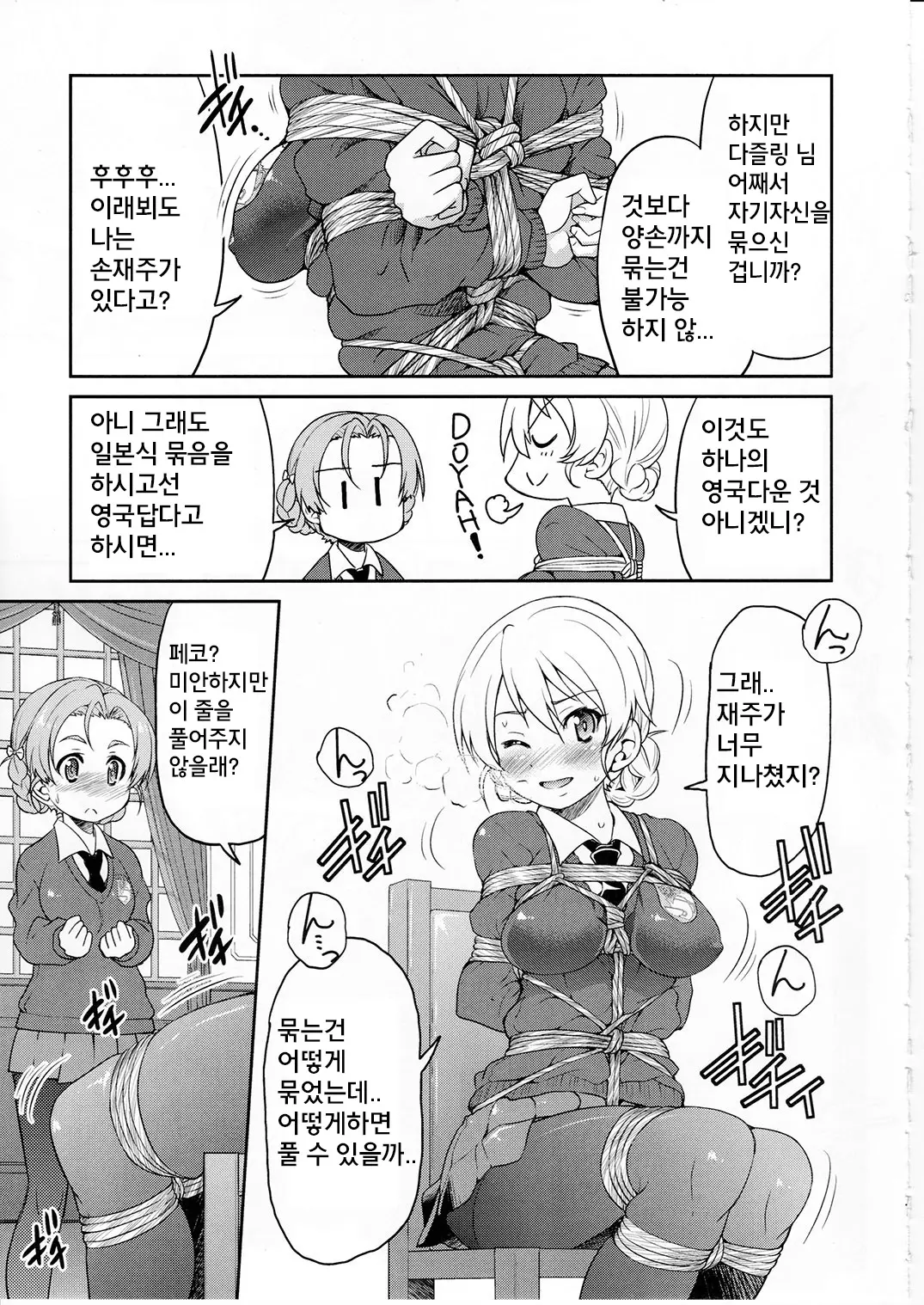웹툰 이미지 6