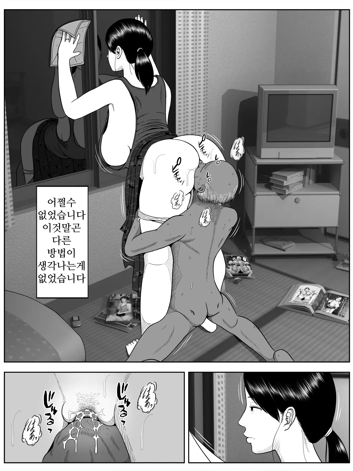 웹툰 이미지 4