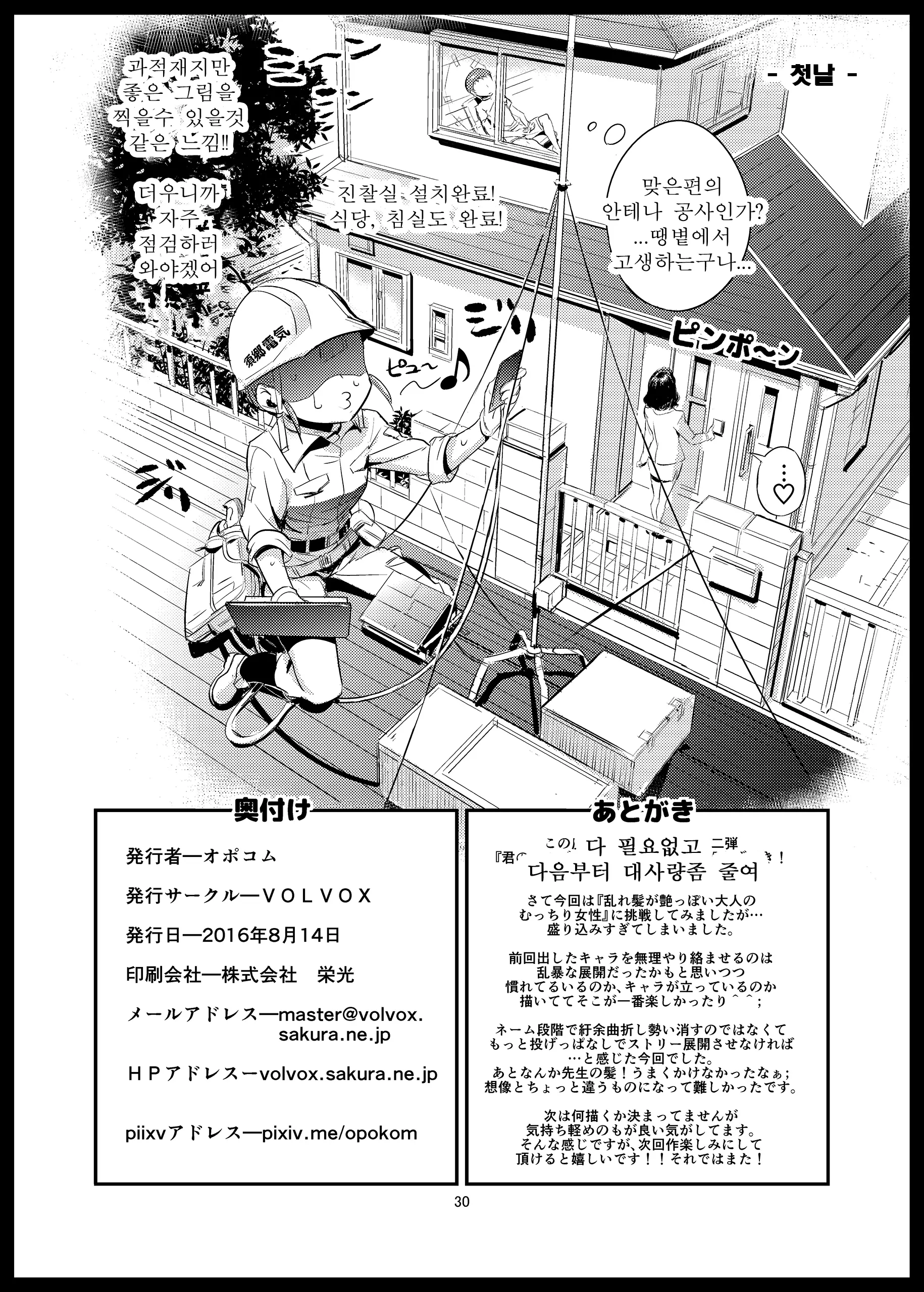 웹툰 이미지 30