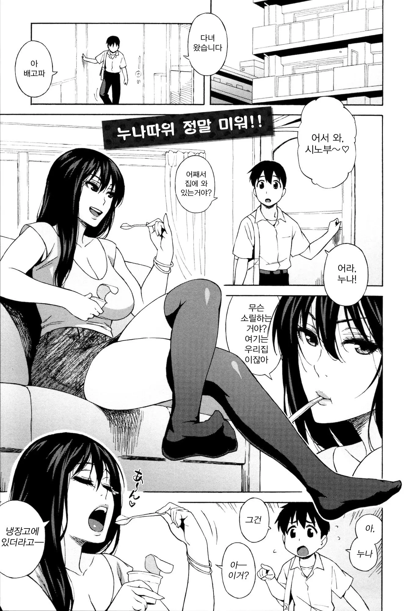 웹툰 이미지 101