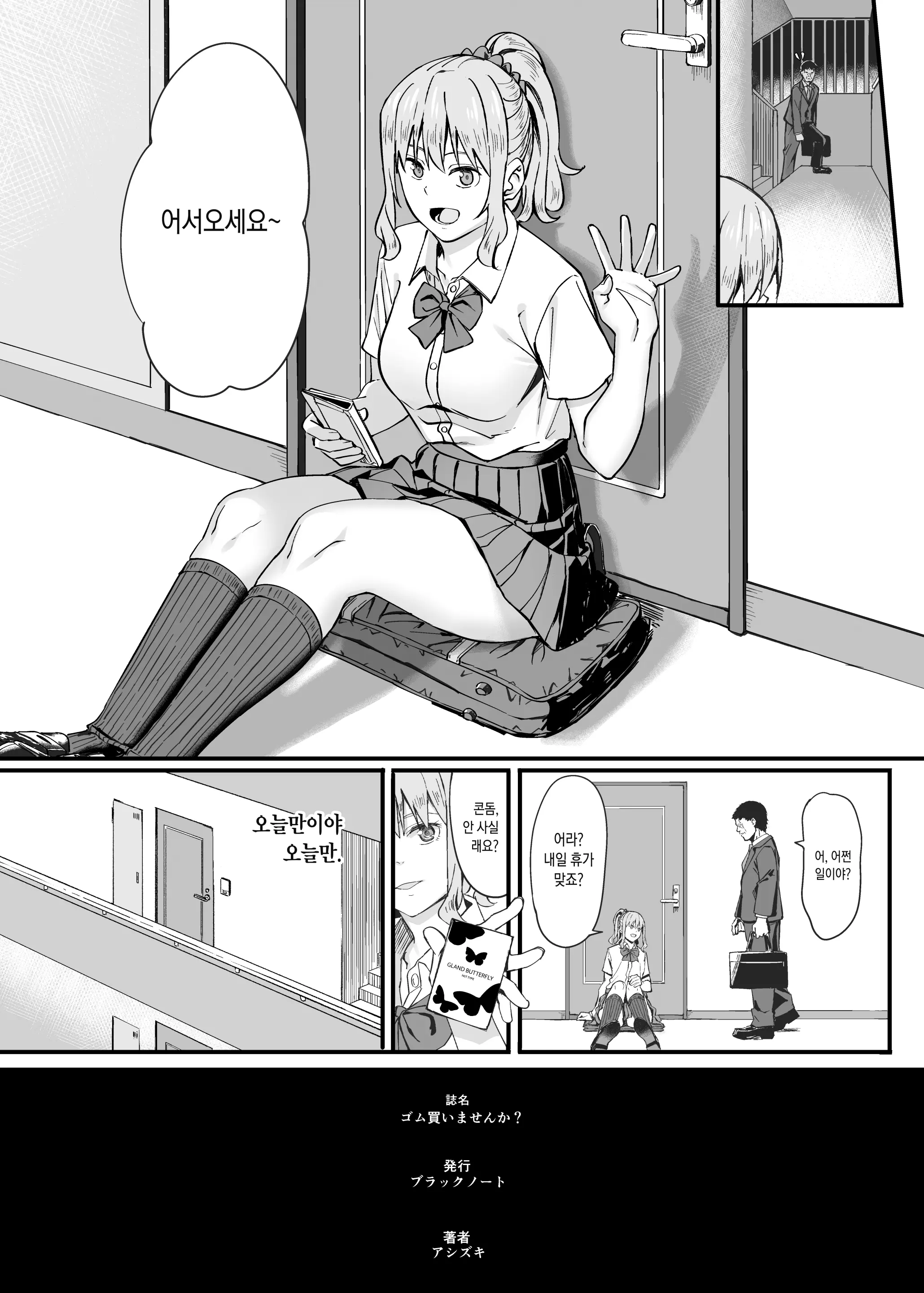 웹툰 이미지 32