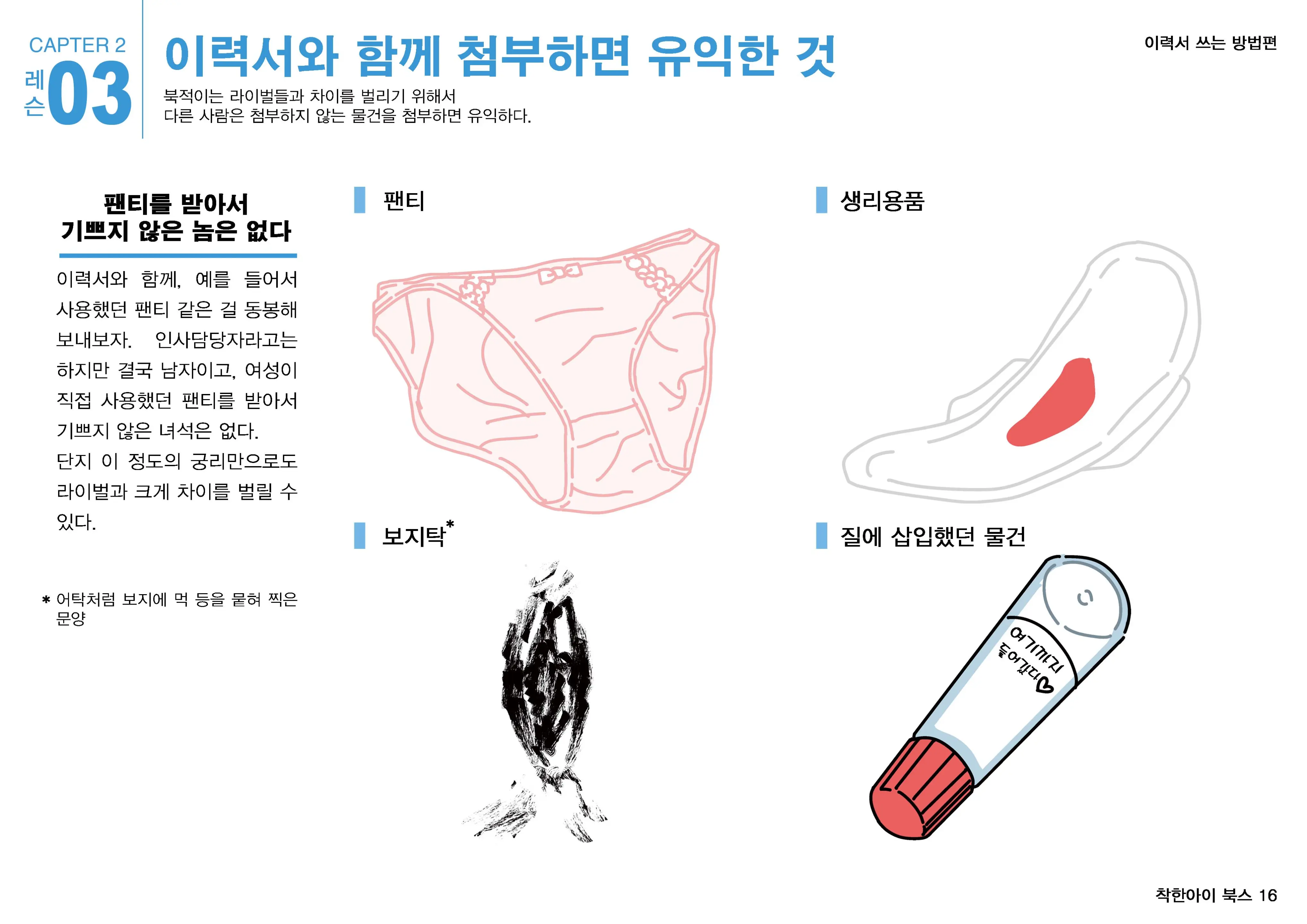 웹툰 이미지 16