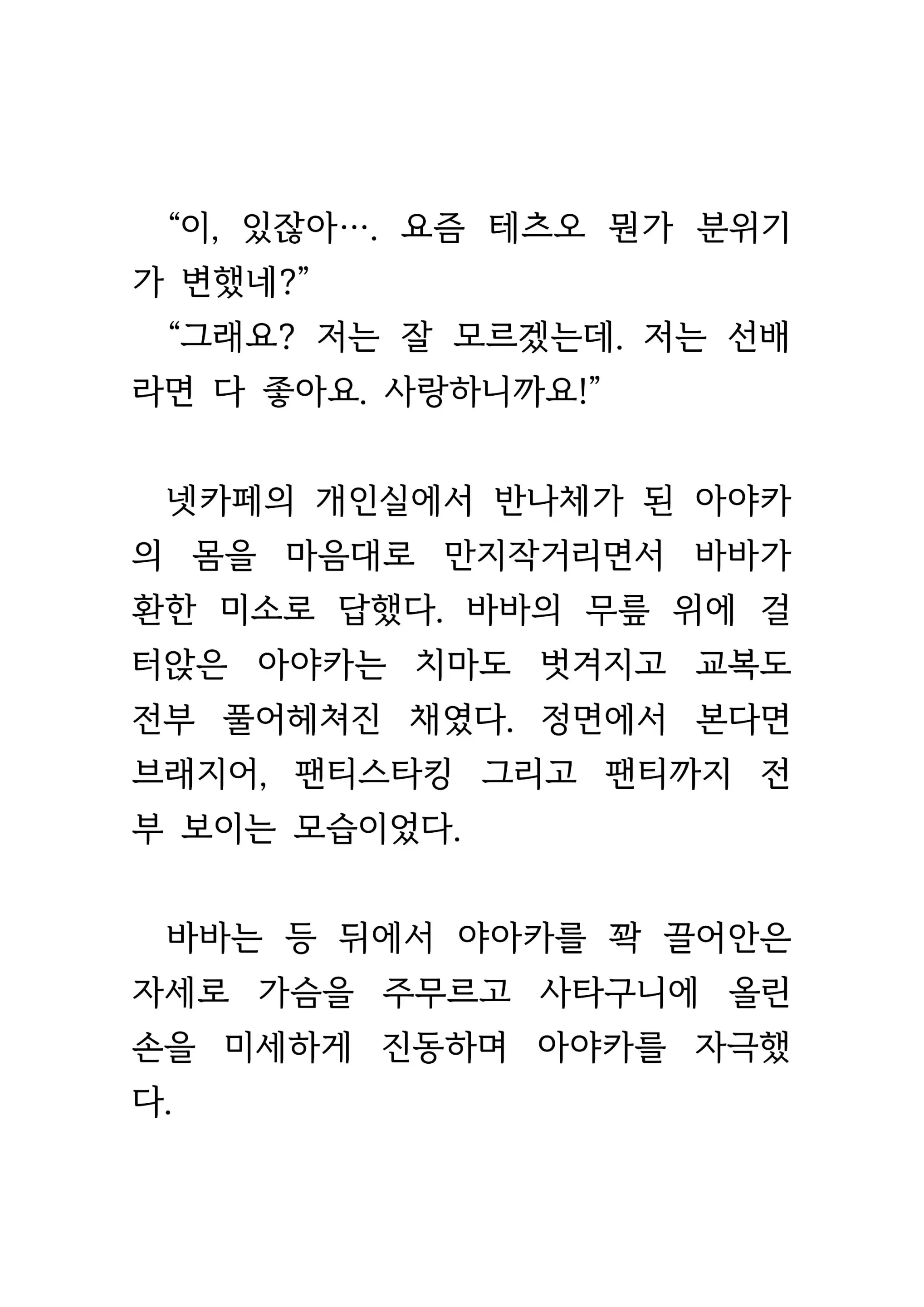 웹툰 이미지 246