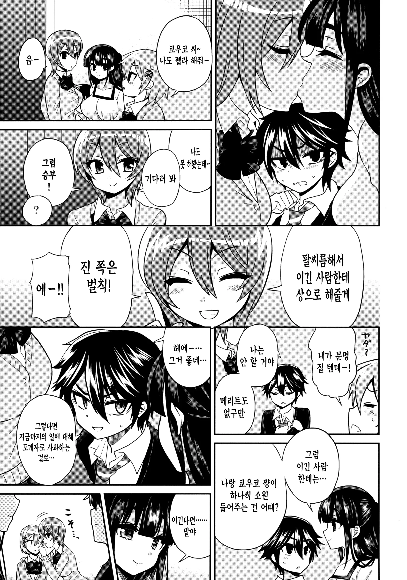 웹툰 이미지 16