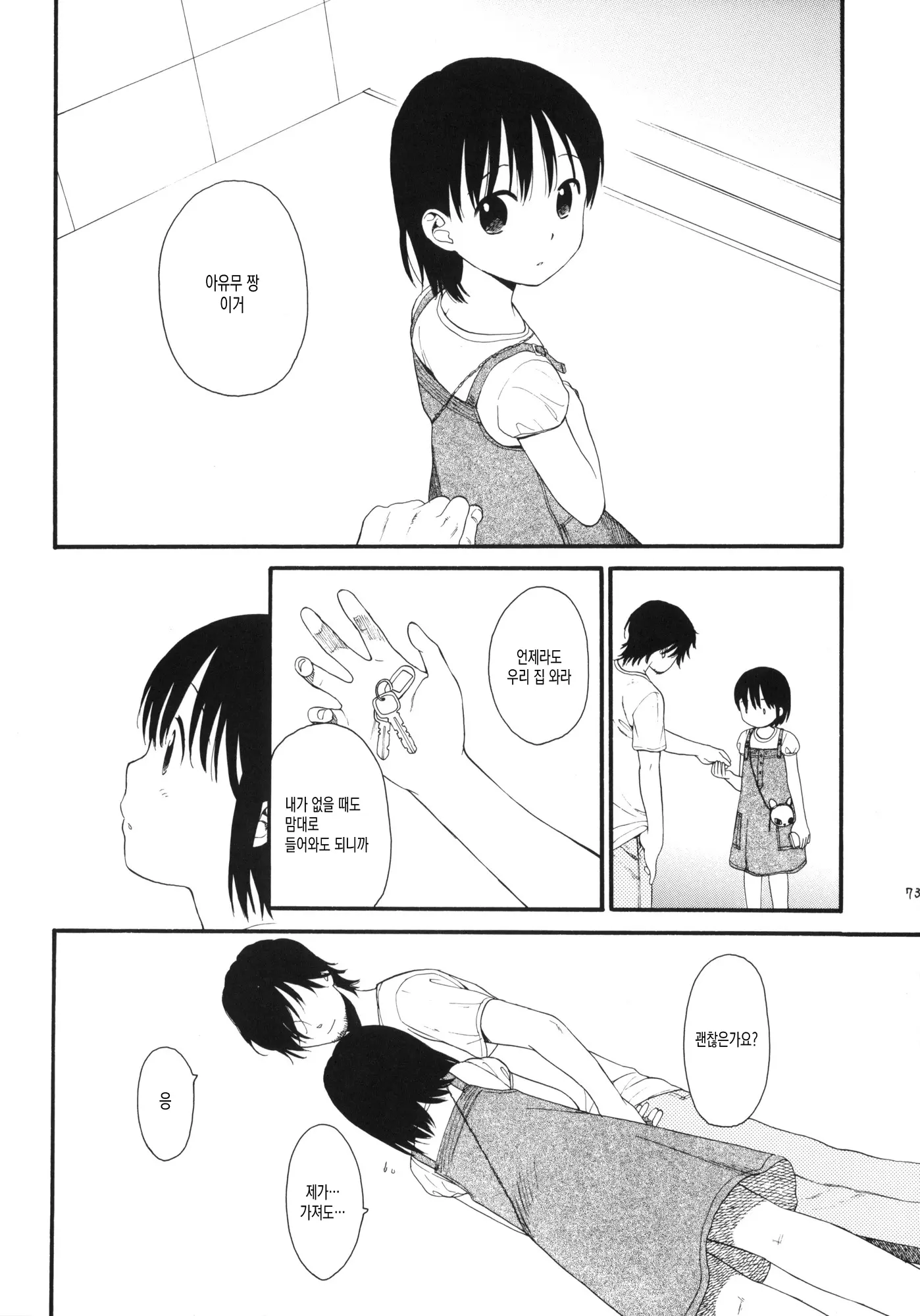 웹툰 이미지 72