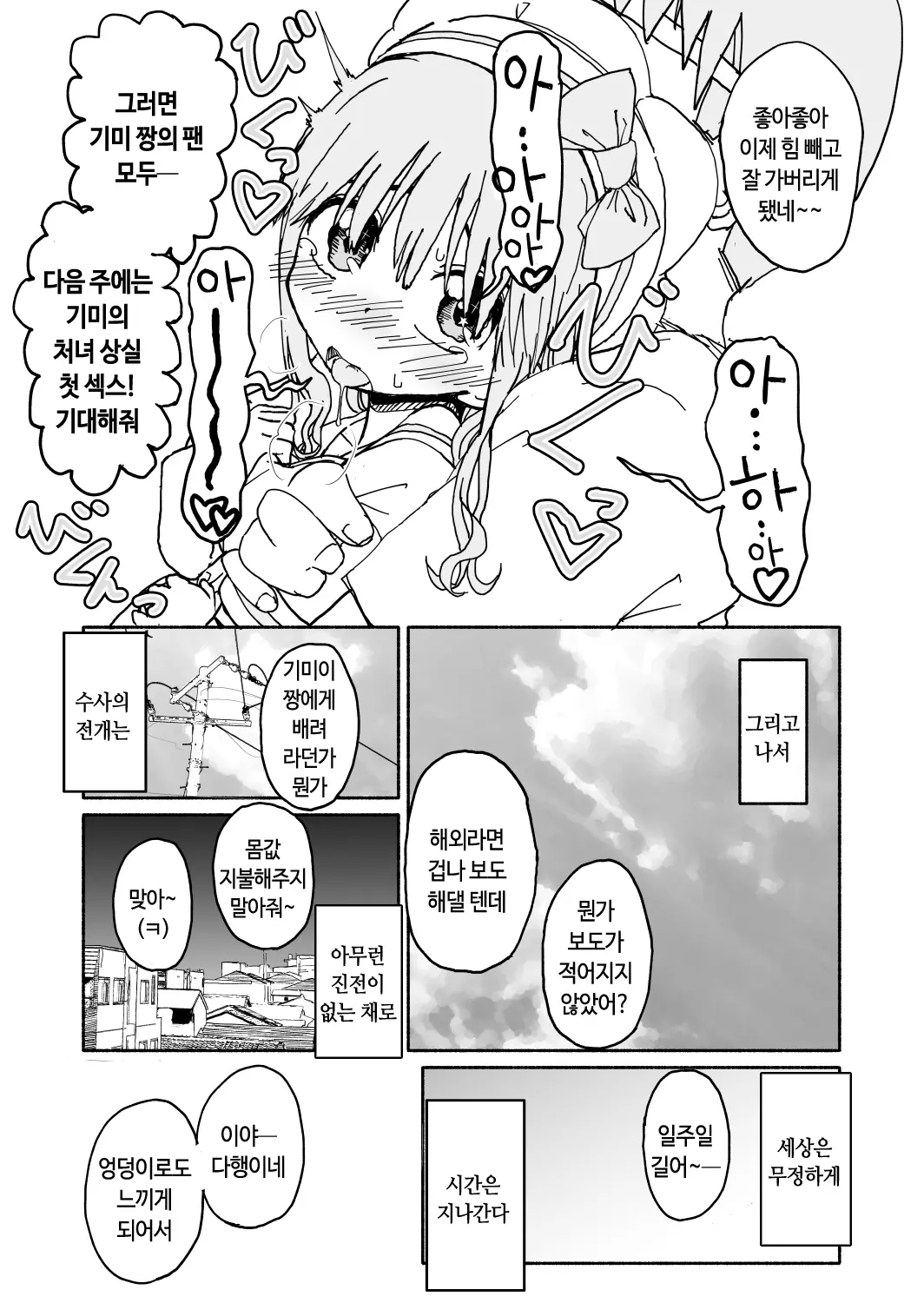 웹툰 이미지 40