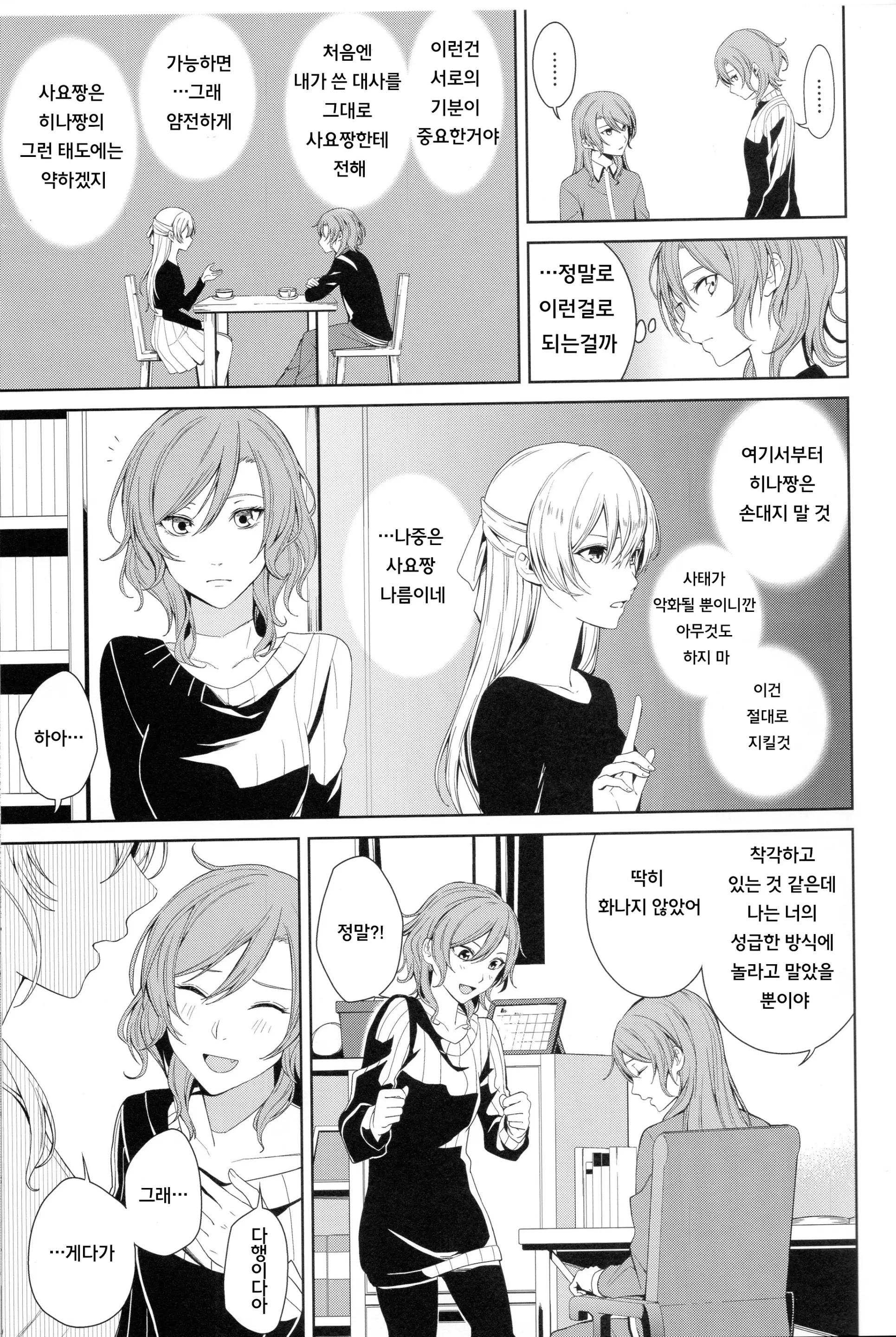 웹툰 이미지 7